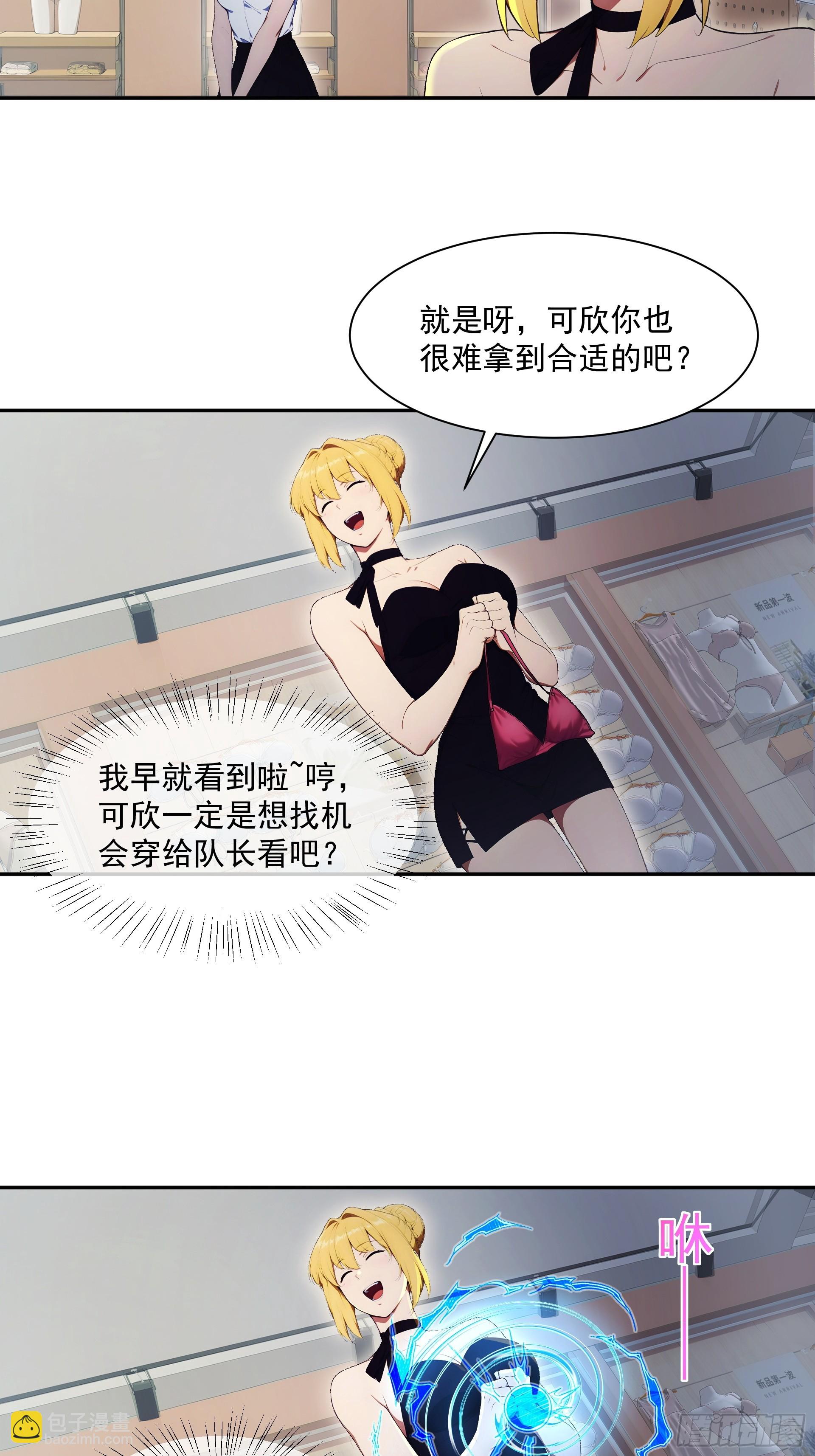 32 队员们的小心思-第33话