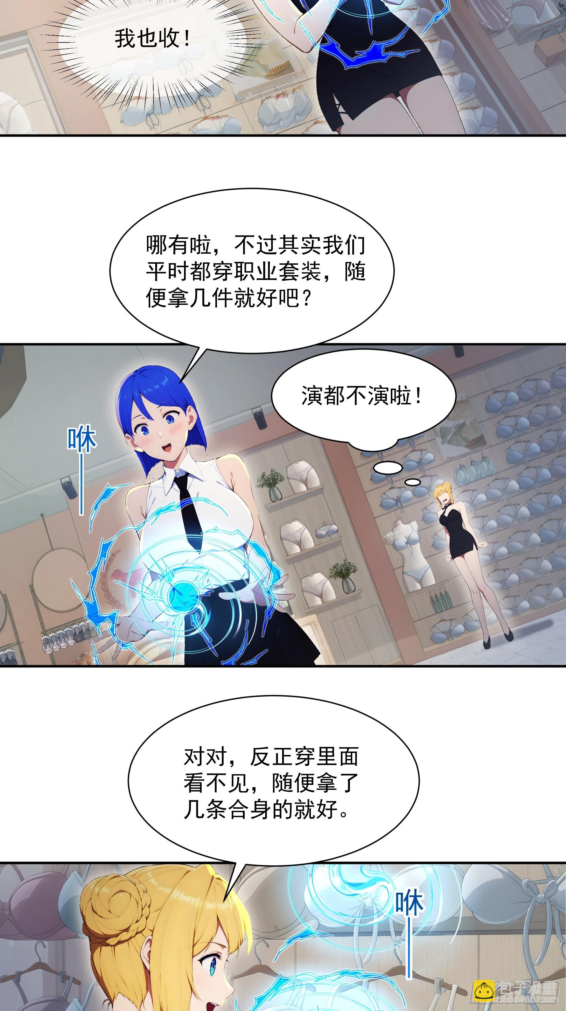 32 队员们的小心思-第33话