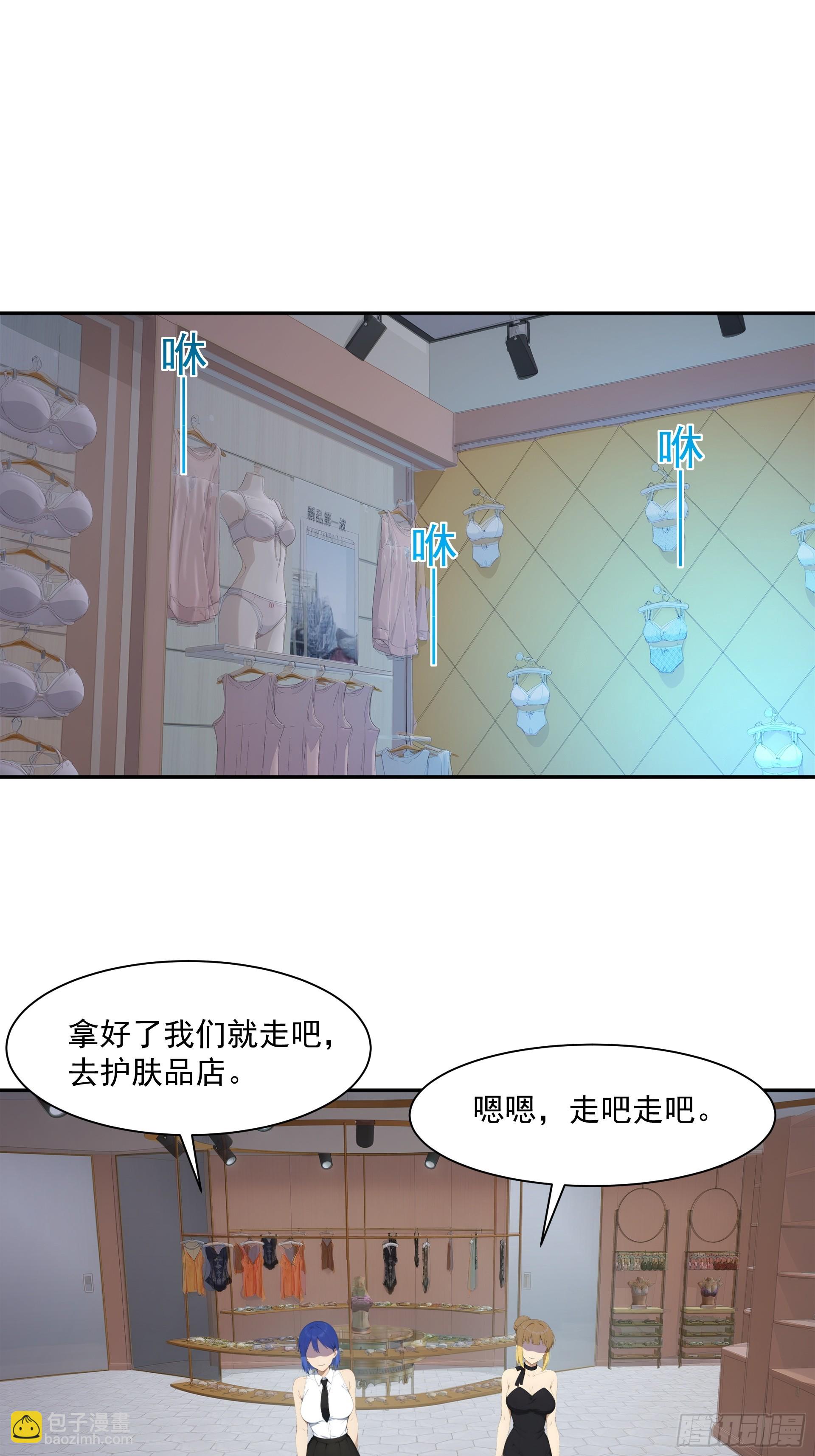 32 队员们的小心思-第33话