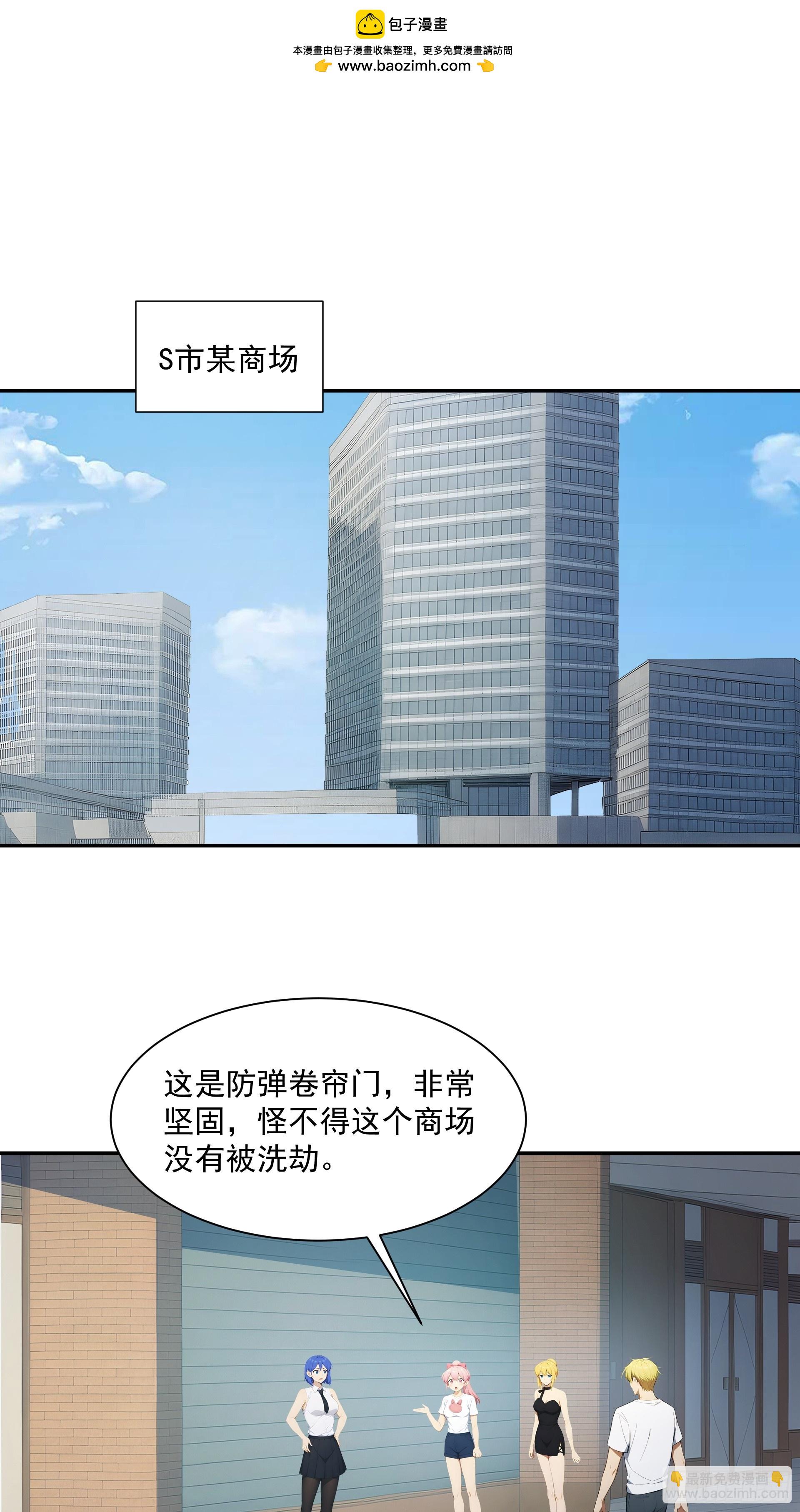 32 队员们的小心思-第33话