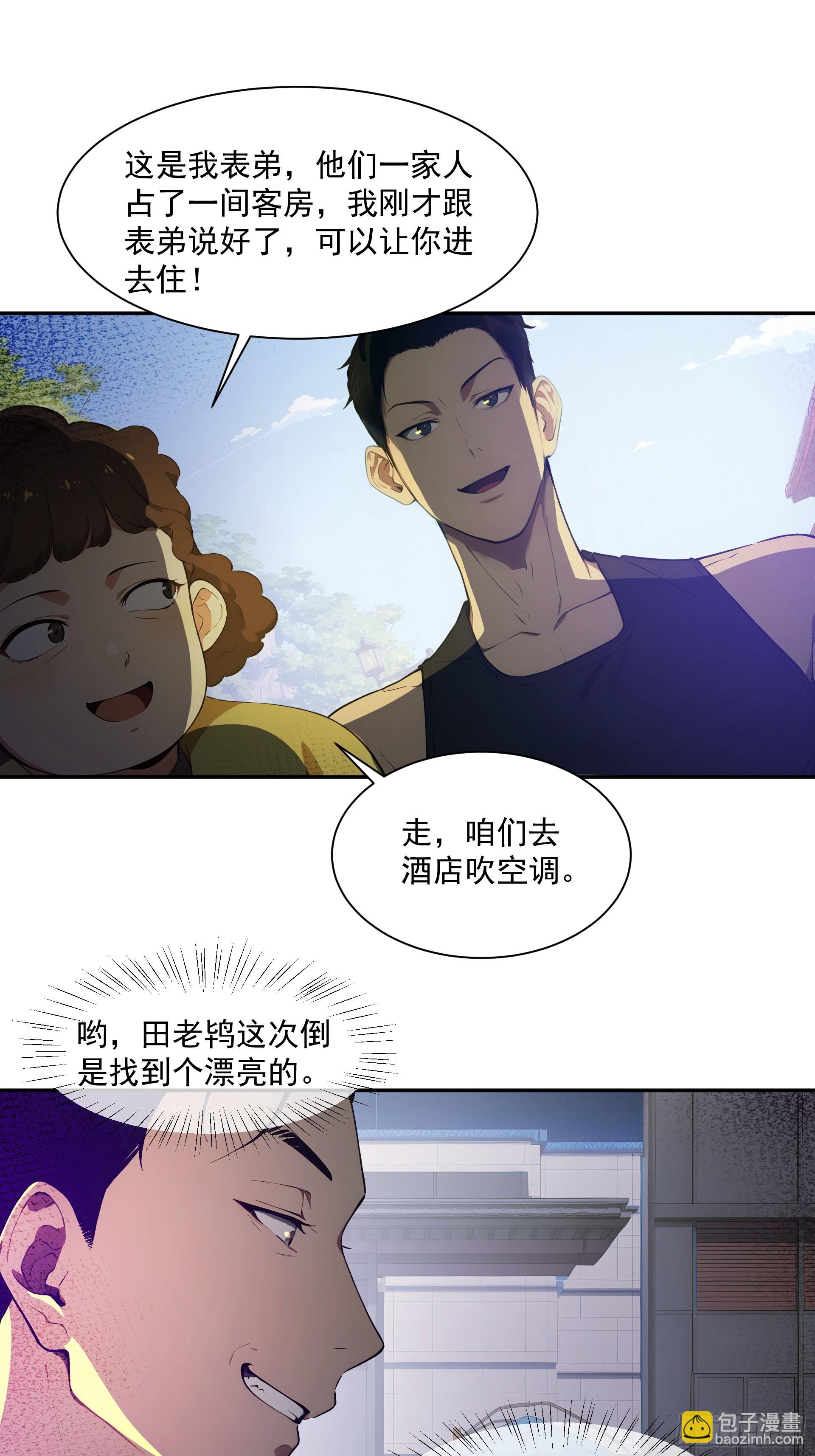 32 队员们的小心思-第33话