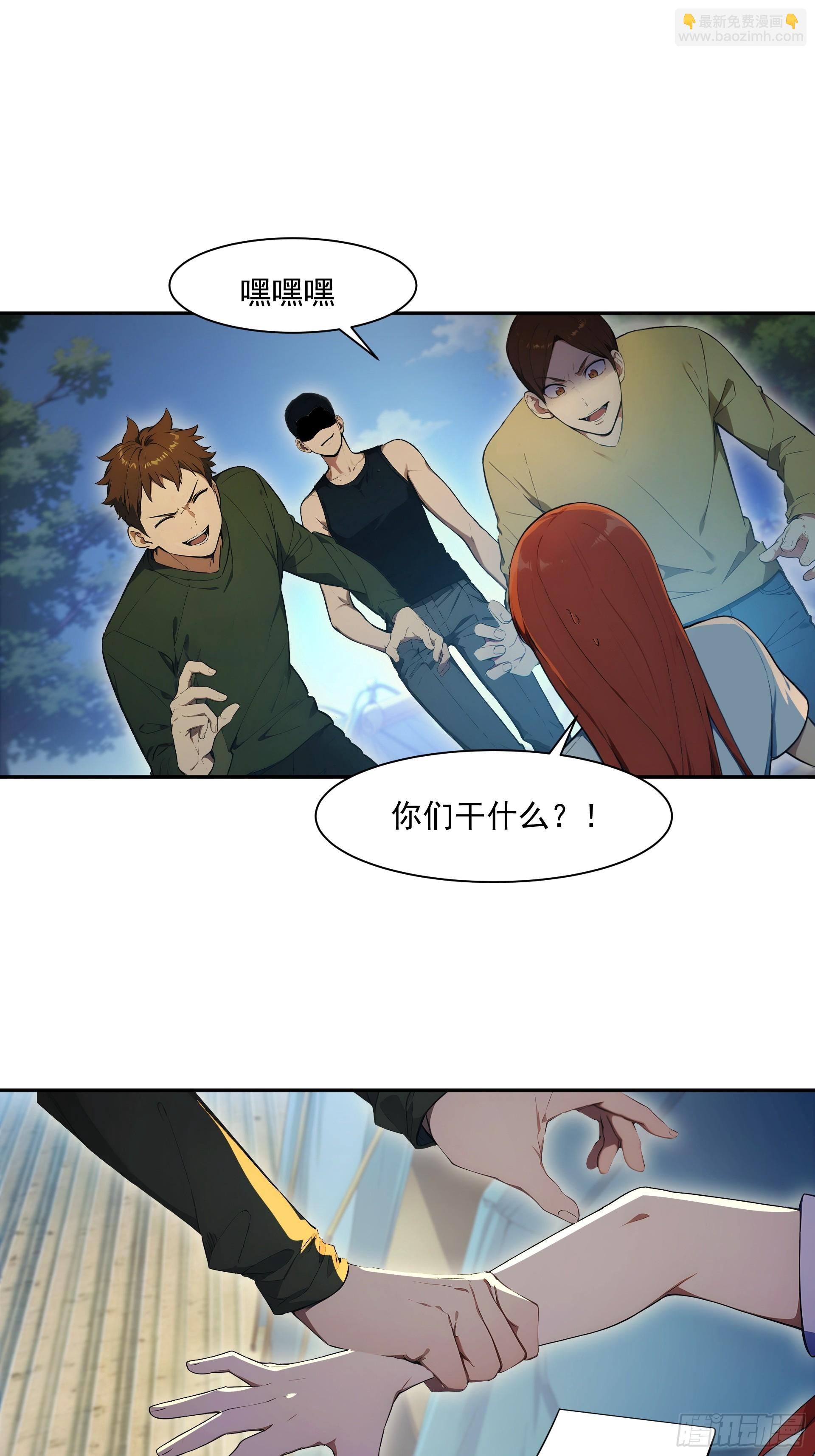 32 队员们的小心思-第33话