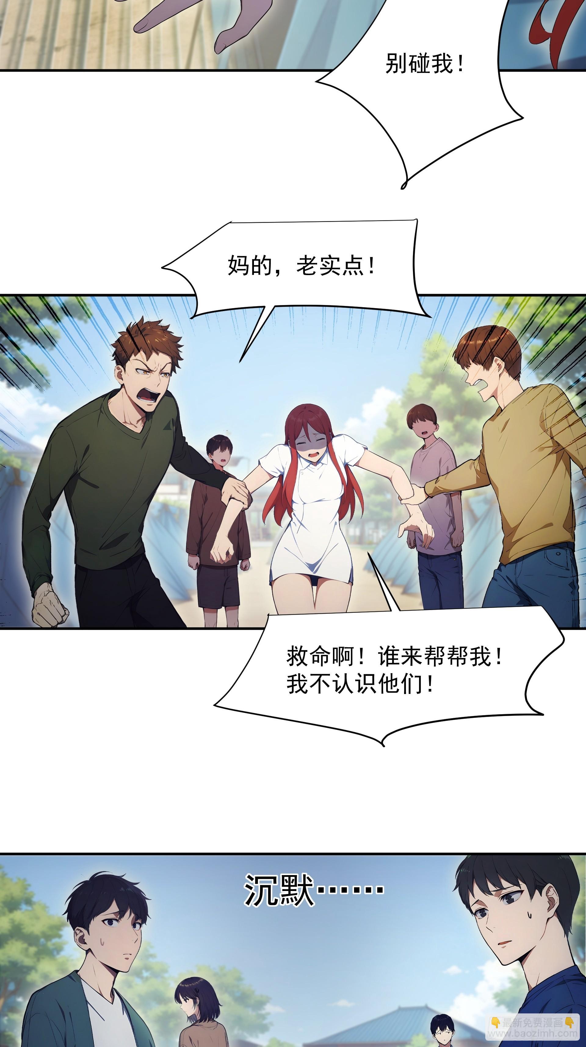 32 队员们的小心思-第33话
