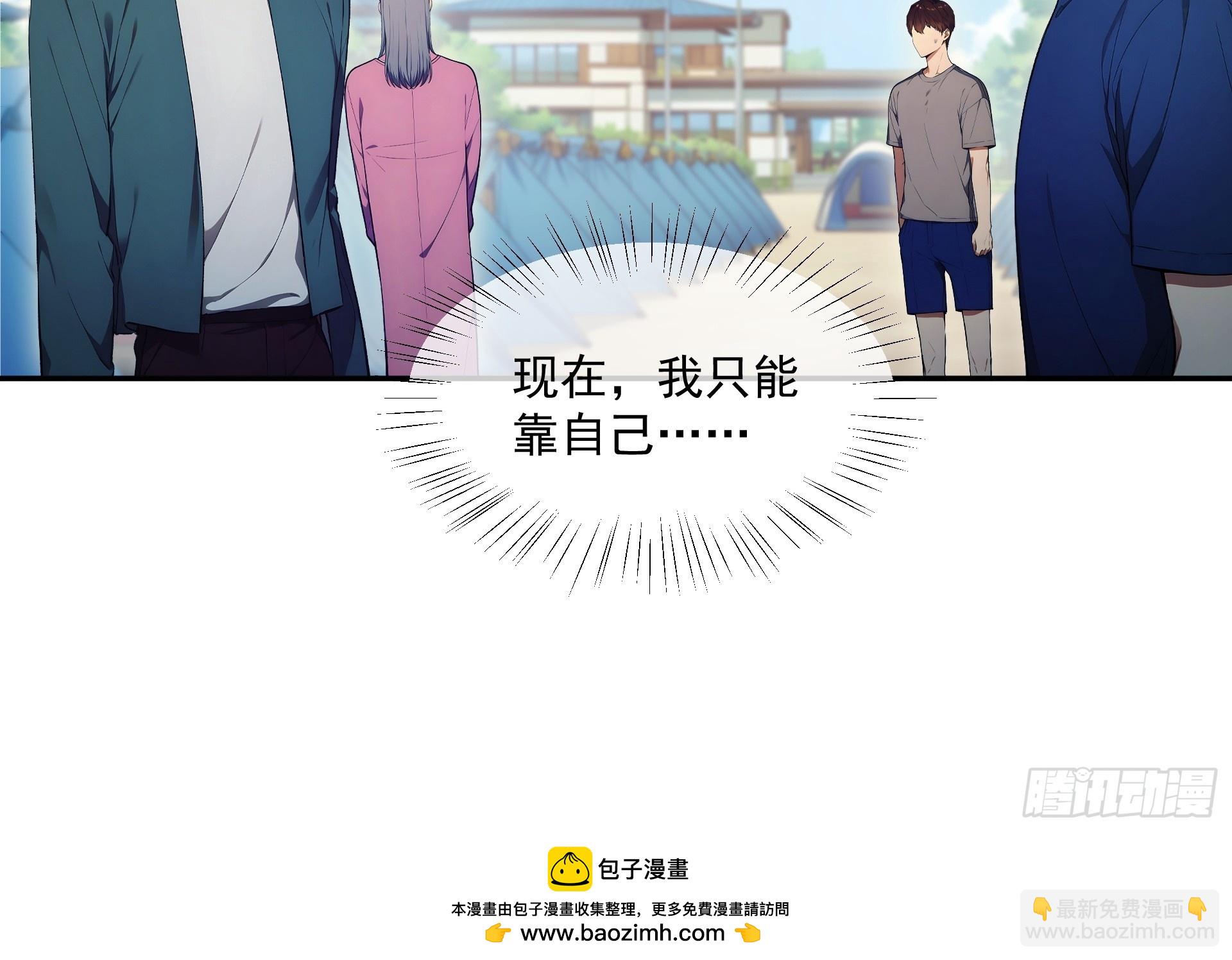 32 队员们的小心思-第33话