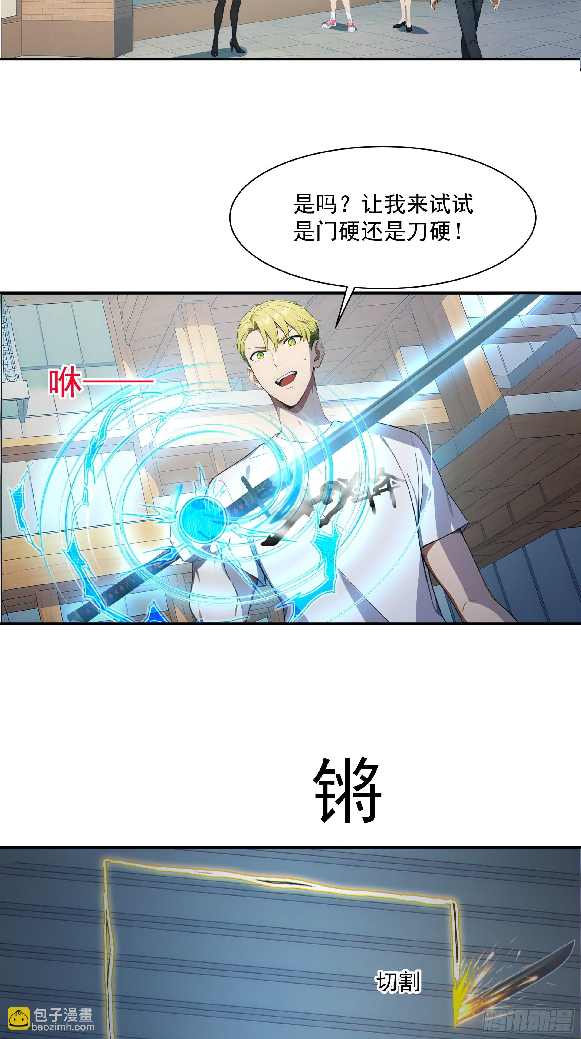 32 队员们的小心思-第33话