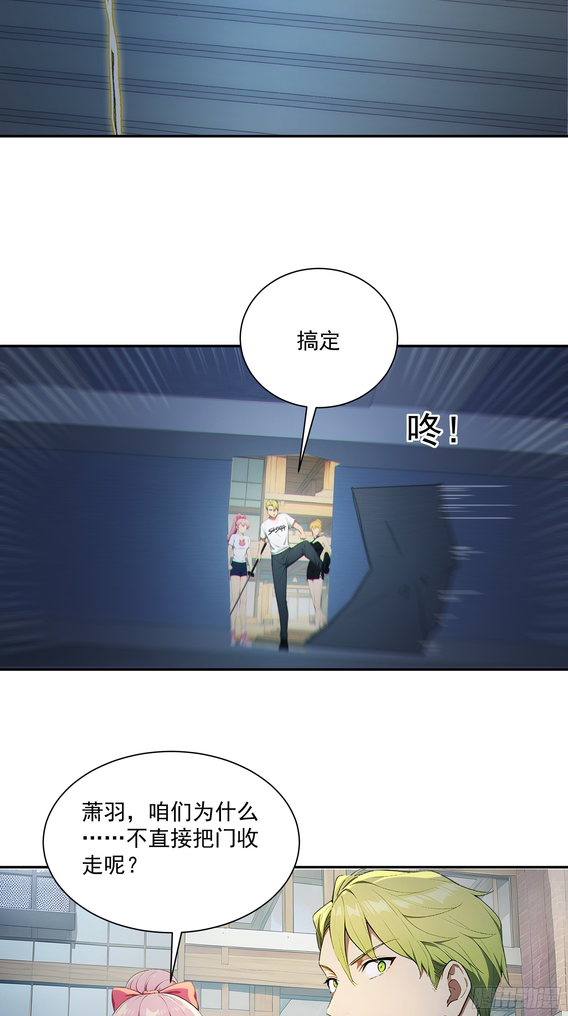 32 队员们的小心思-第33话
