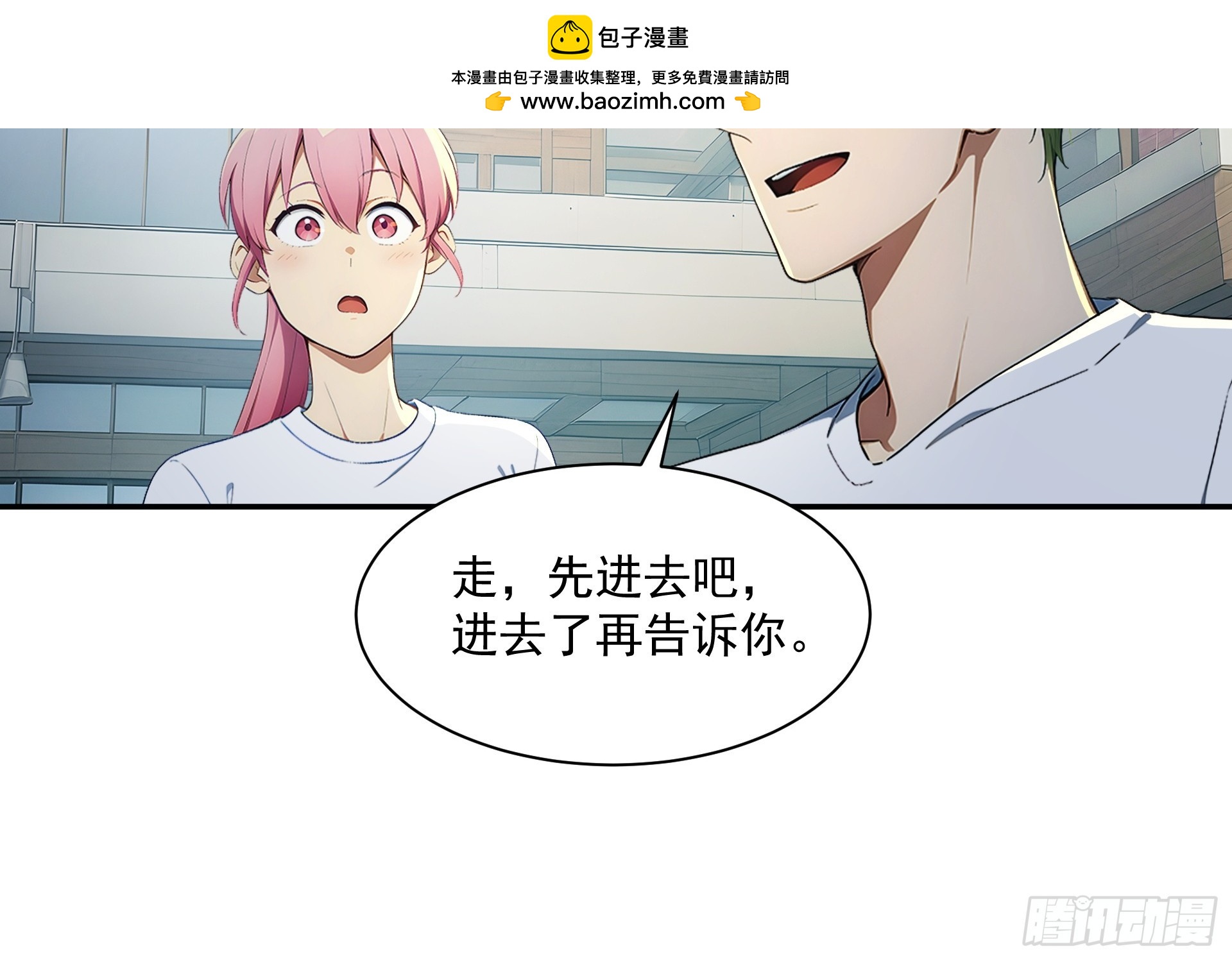 32 队员们的小心思-第33话