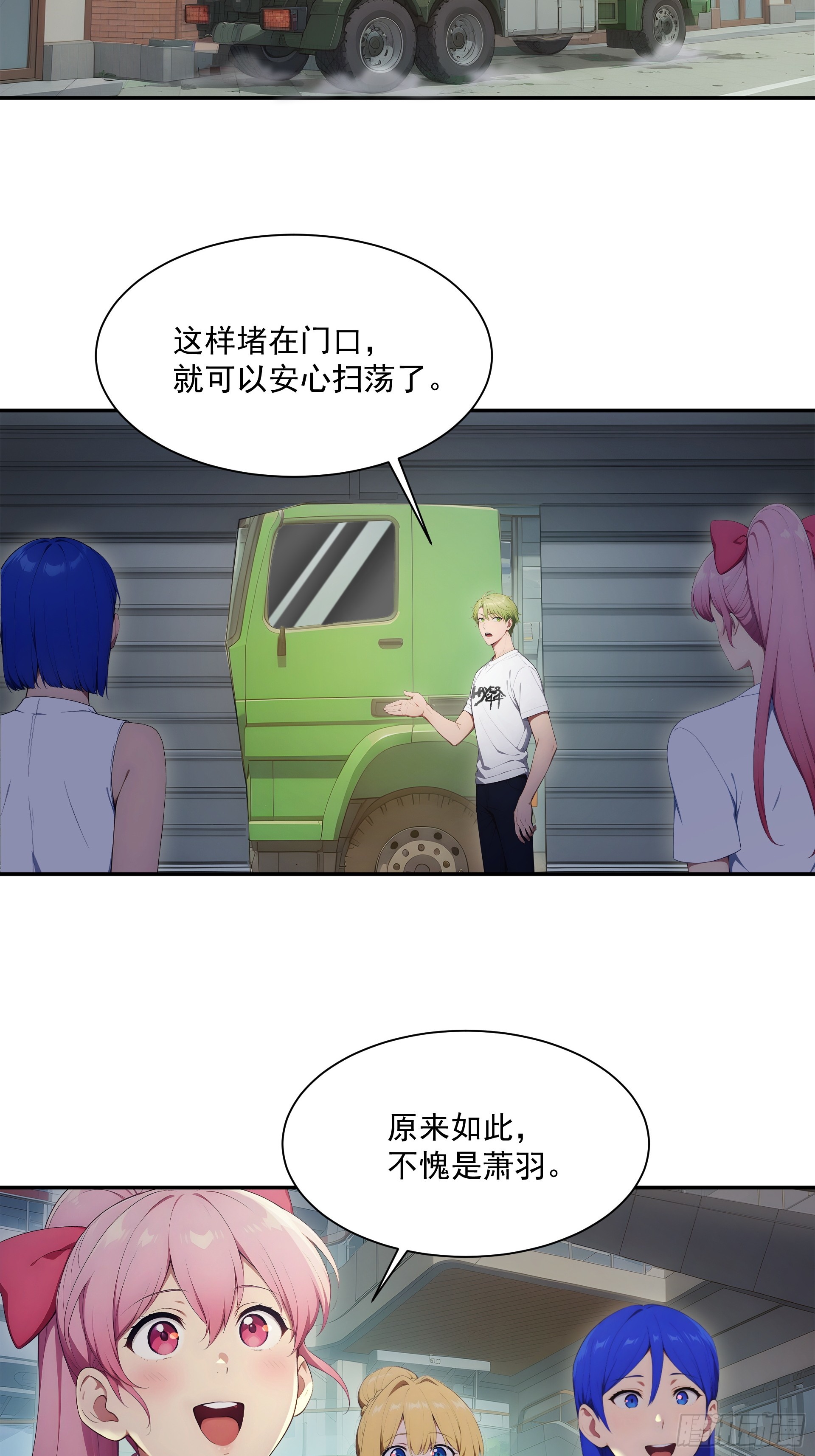 32 队员们的小心思-第33话