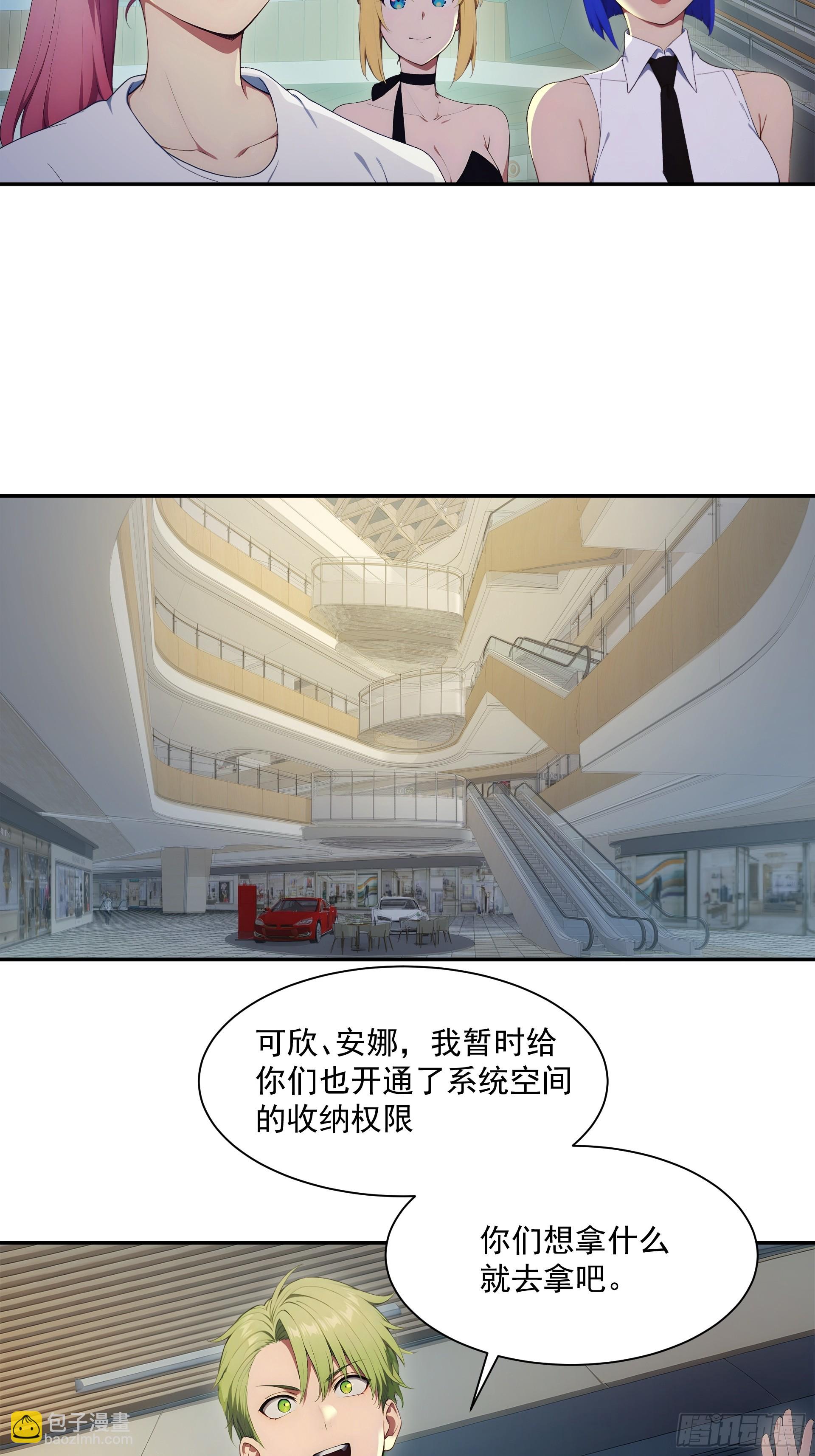 32 队员们的小心思-第33话