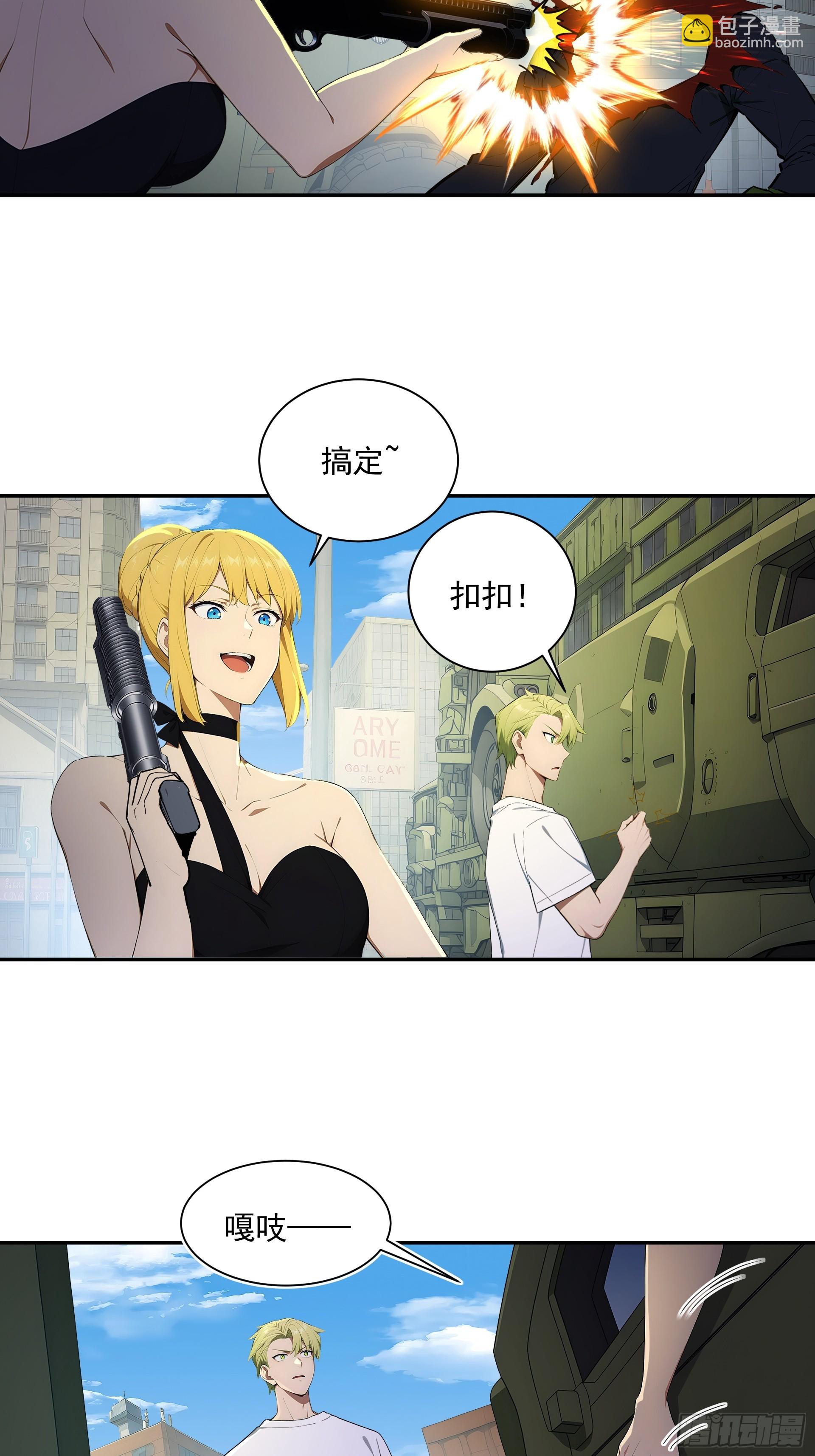 34 要车也要人-第35话