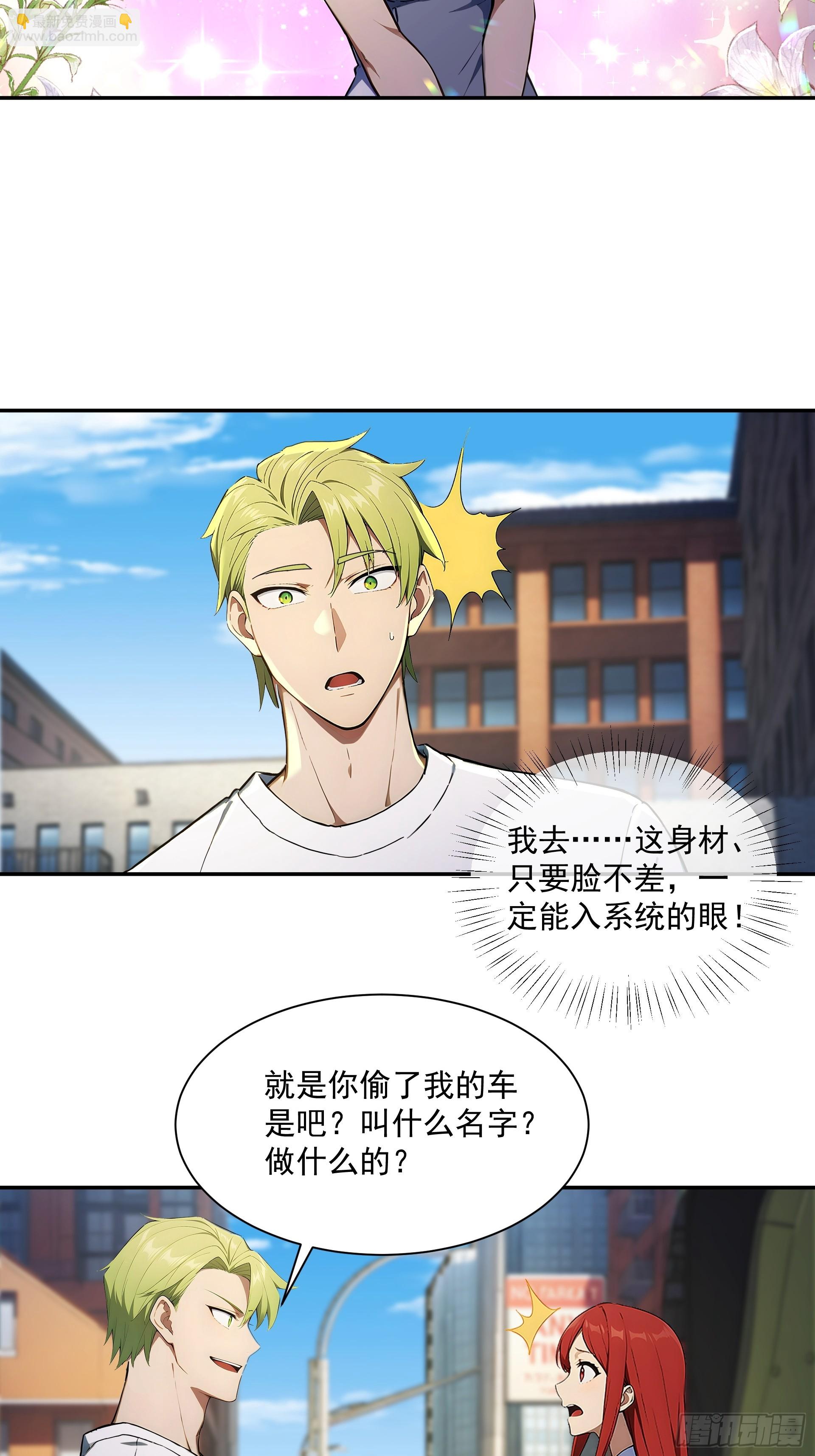 34 要车也要人-第35话