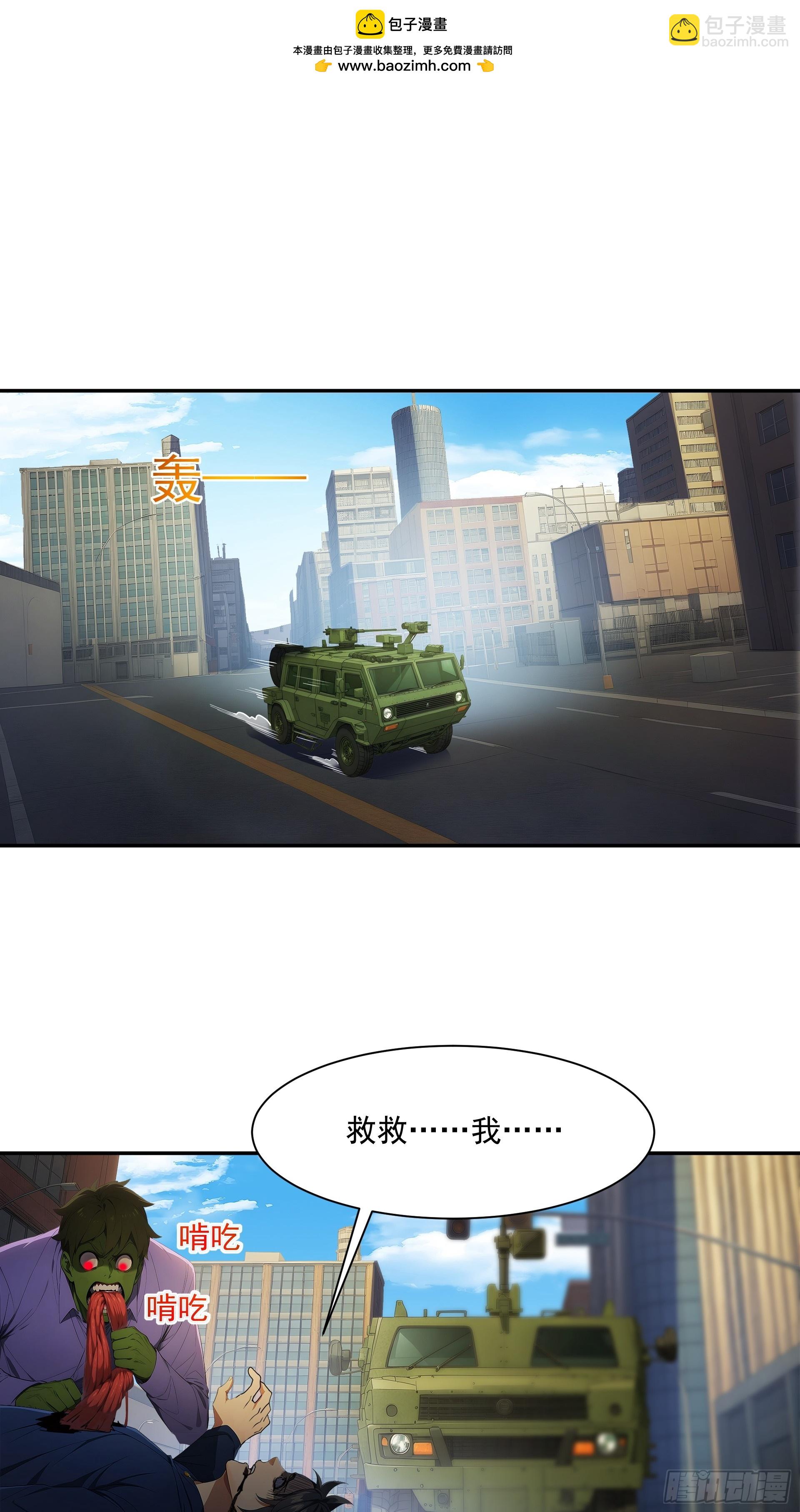 34 要车也要人-第35话