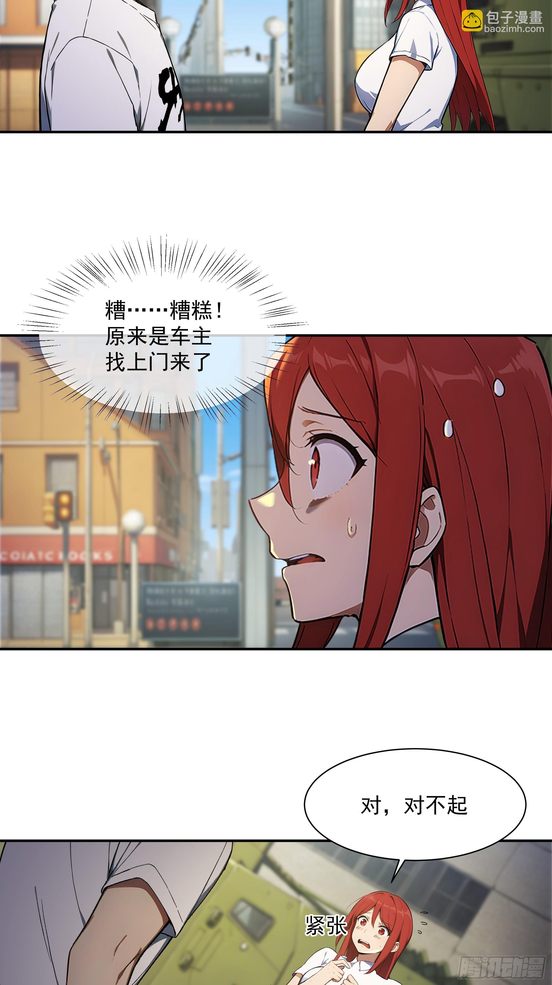 34 要车也要人-第35话
