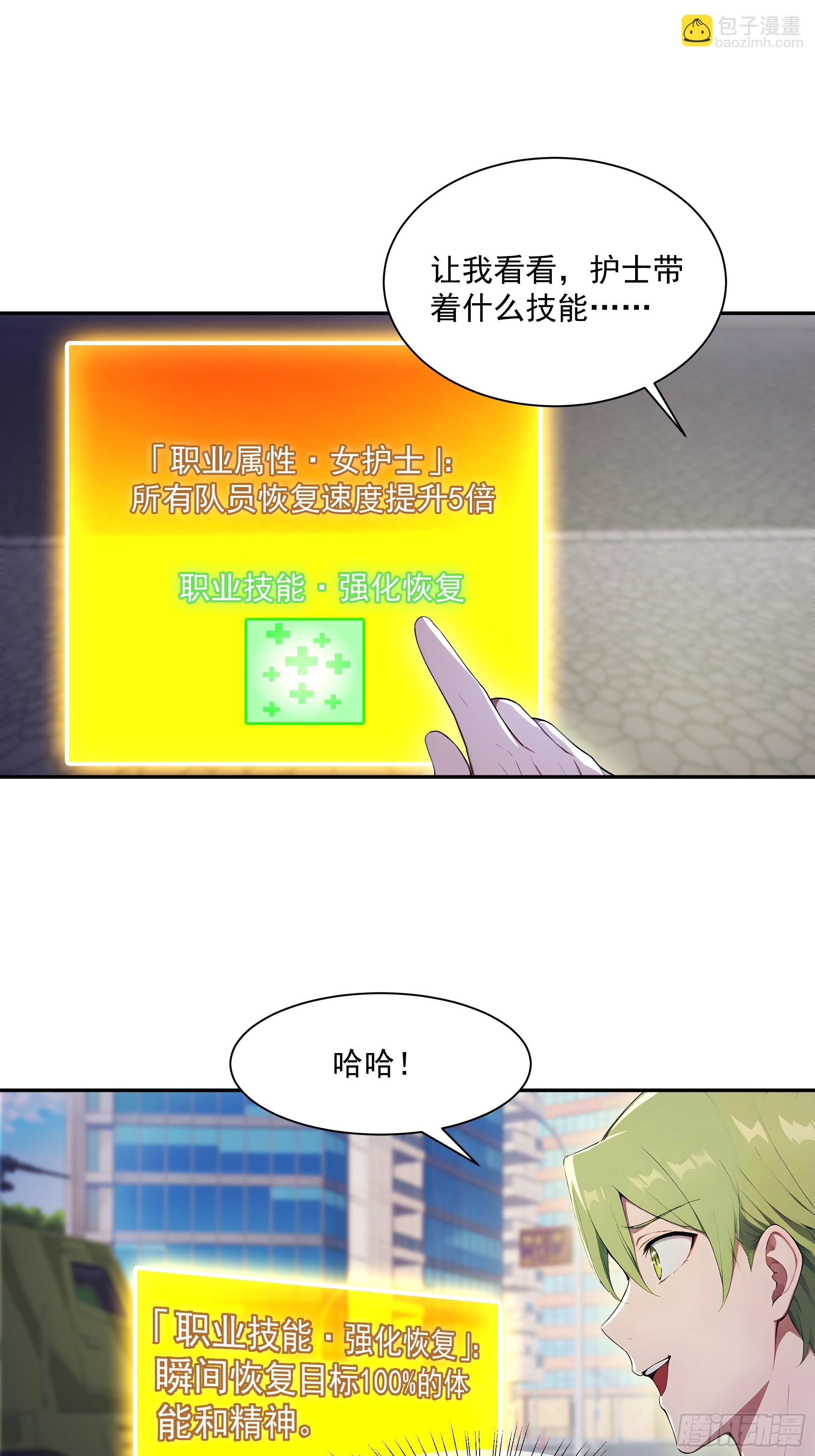 34 要车也要人-第35话