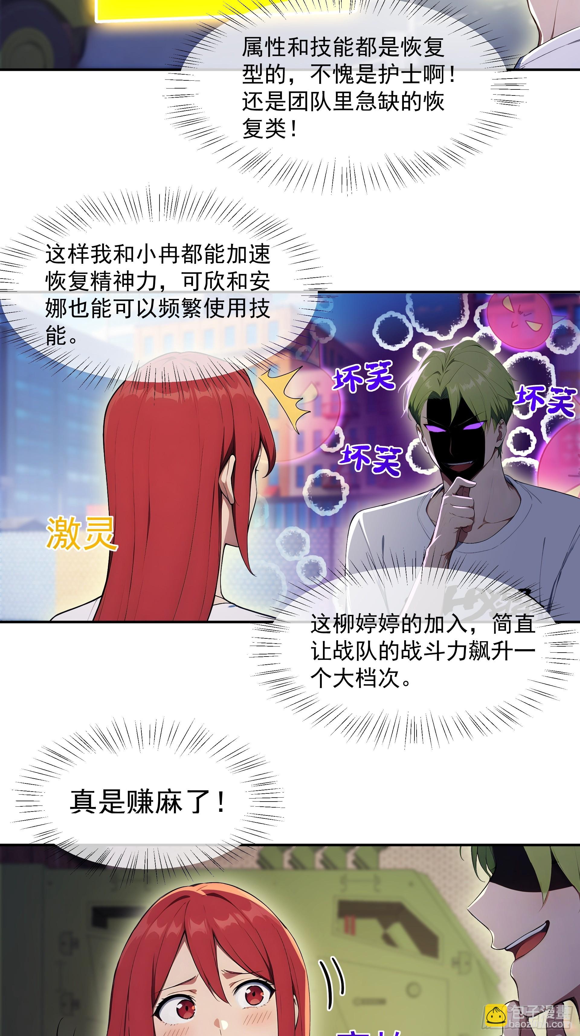 34 要车也要人-第35话