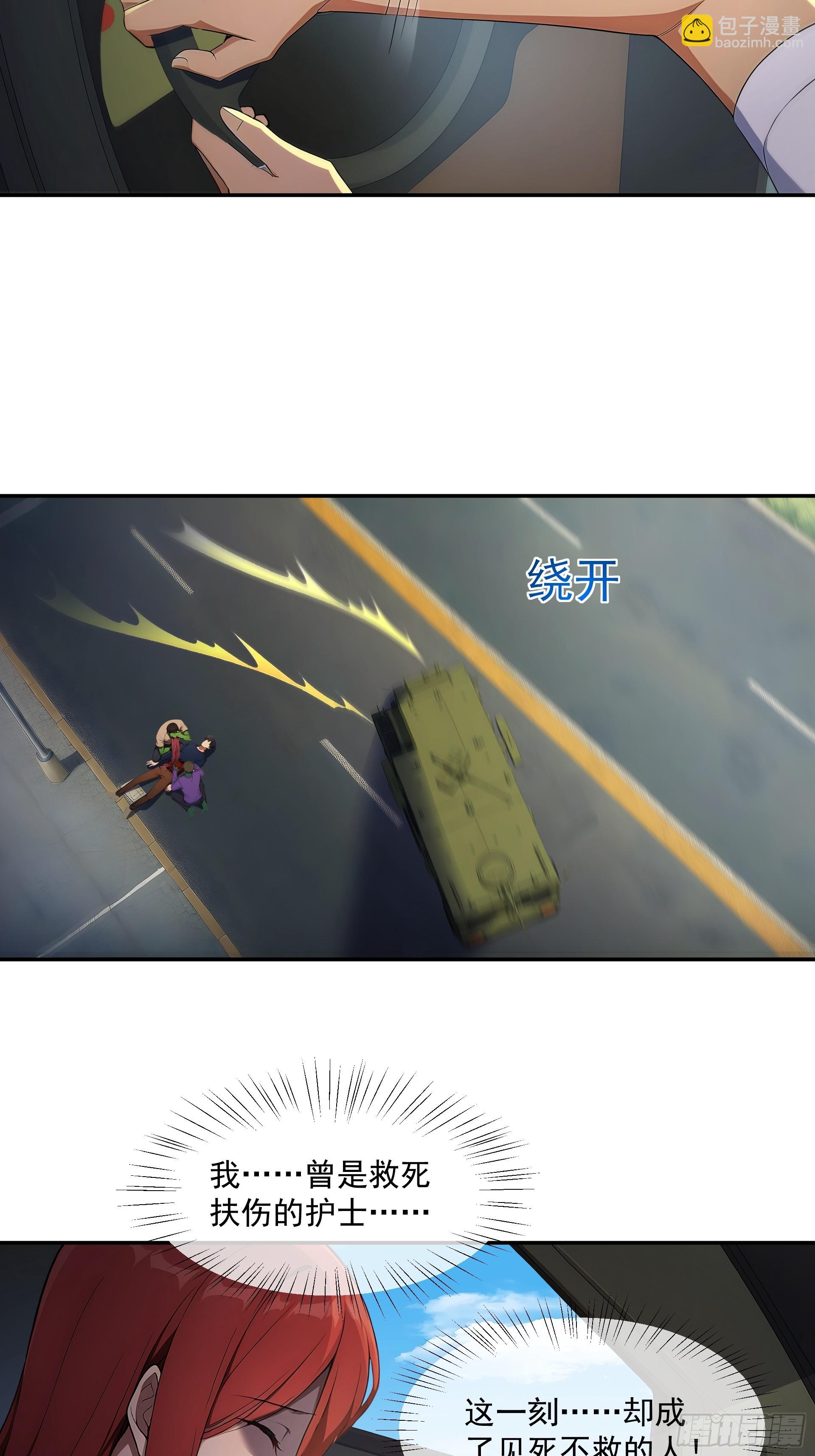 34 要车也要人-第35话