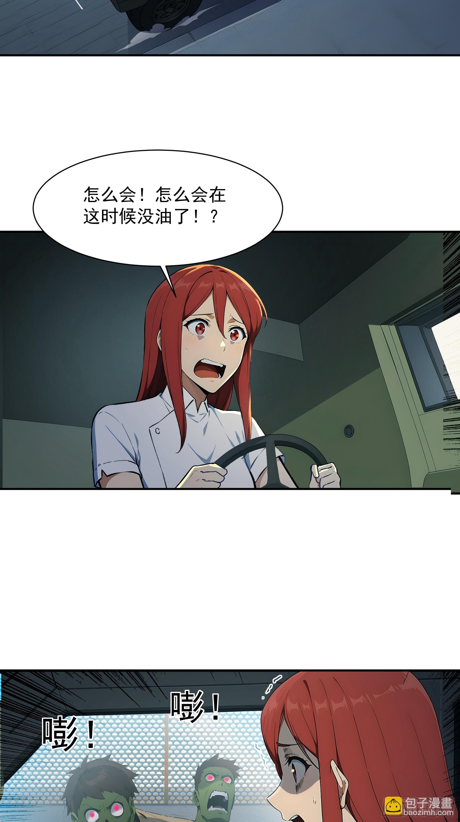 34 要车也要人-第35话