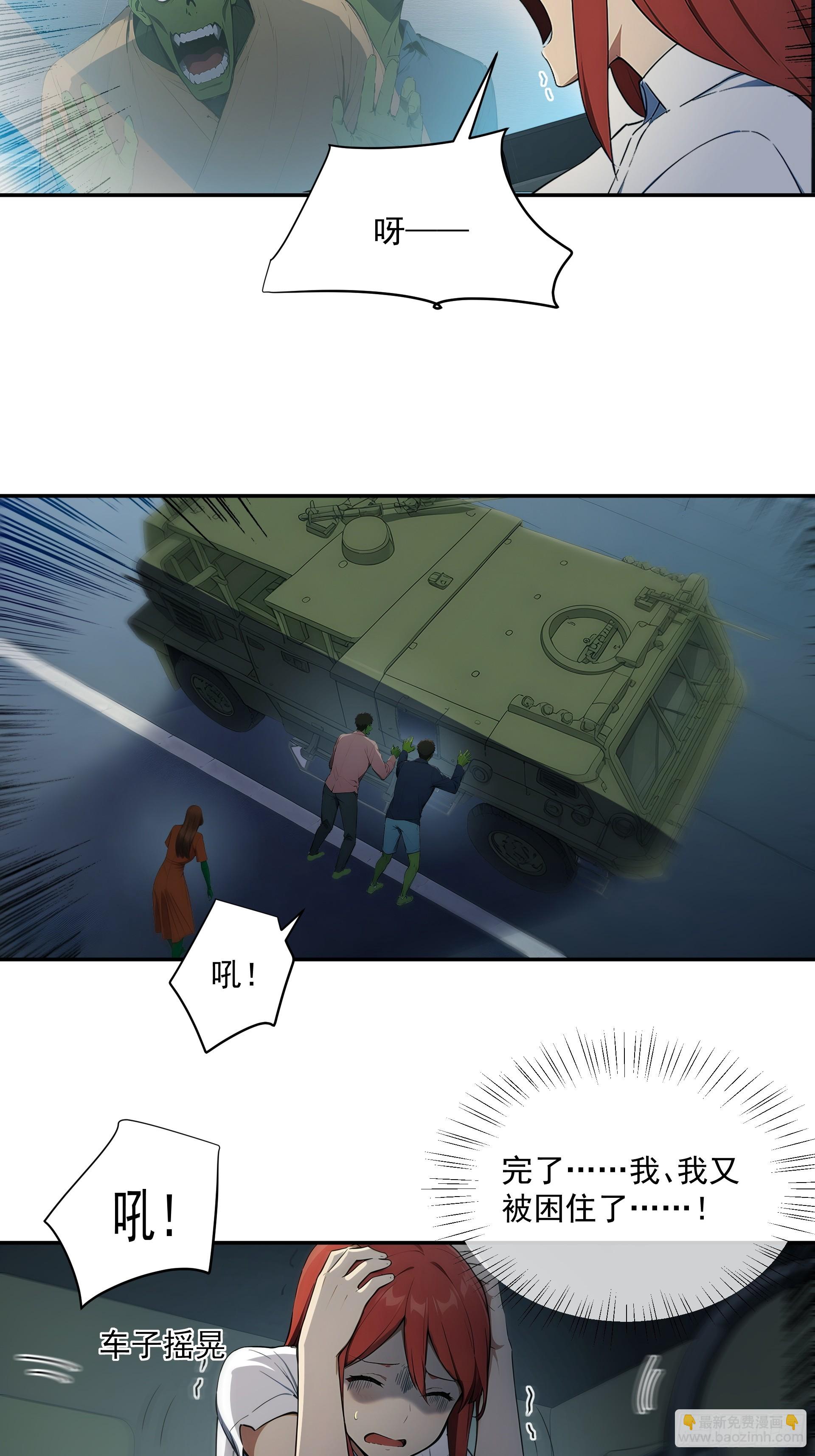 34 要车也要人-第35话