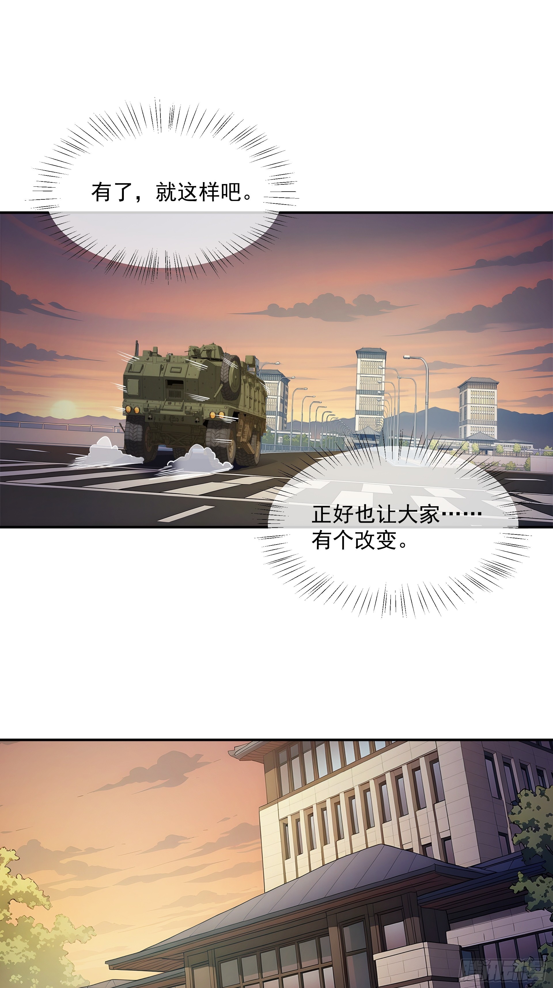 36 肃清与蜕变-第37话