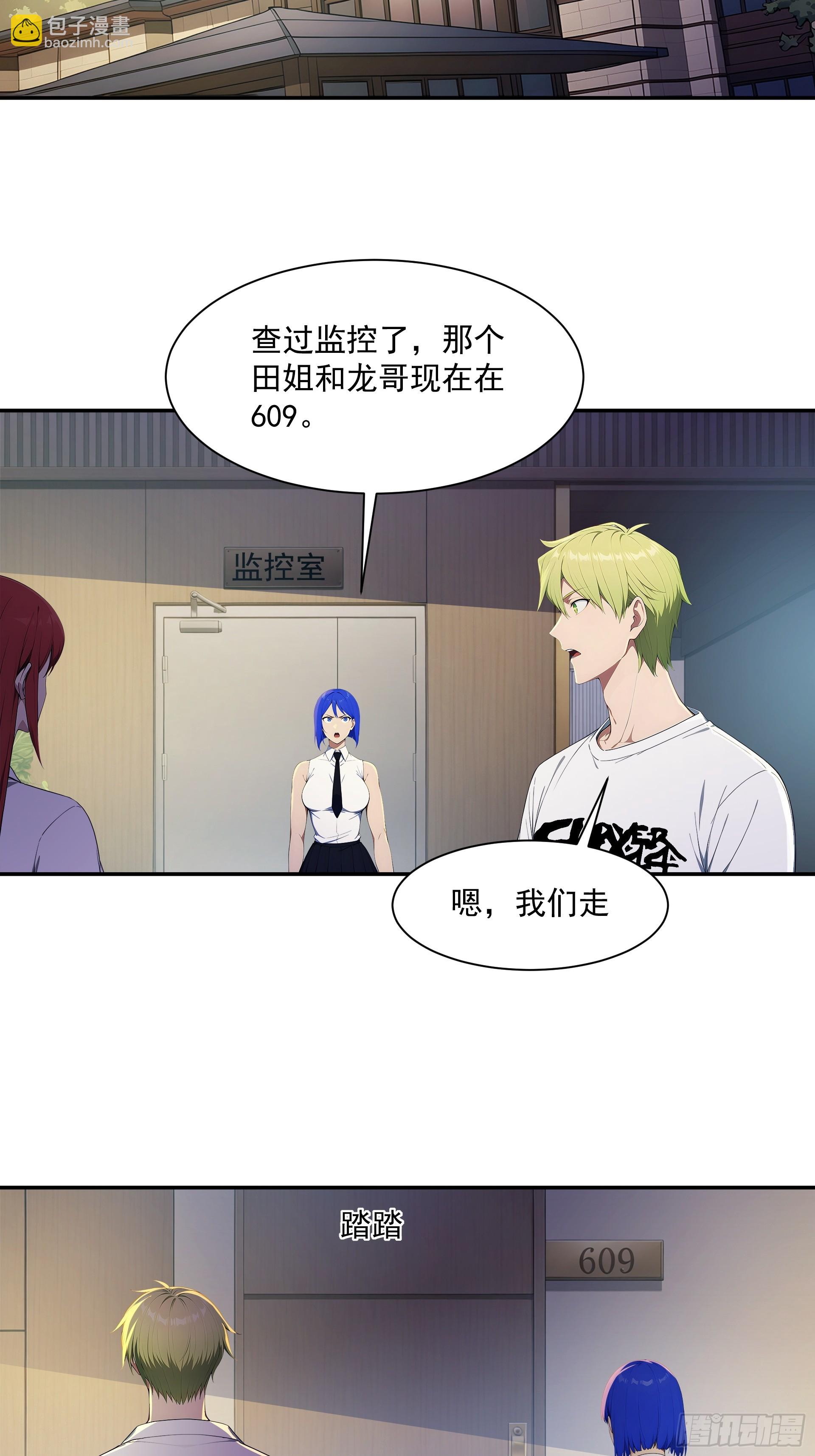 36 肃清与蜕变-第37话