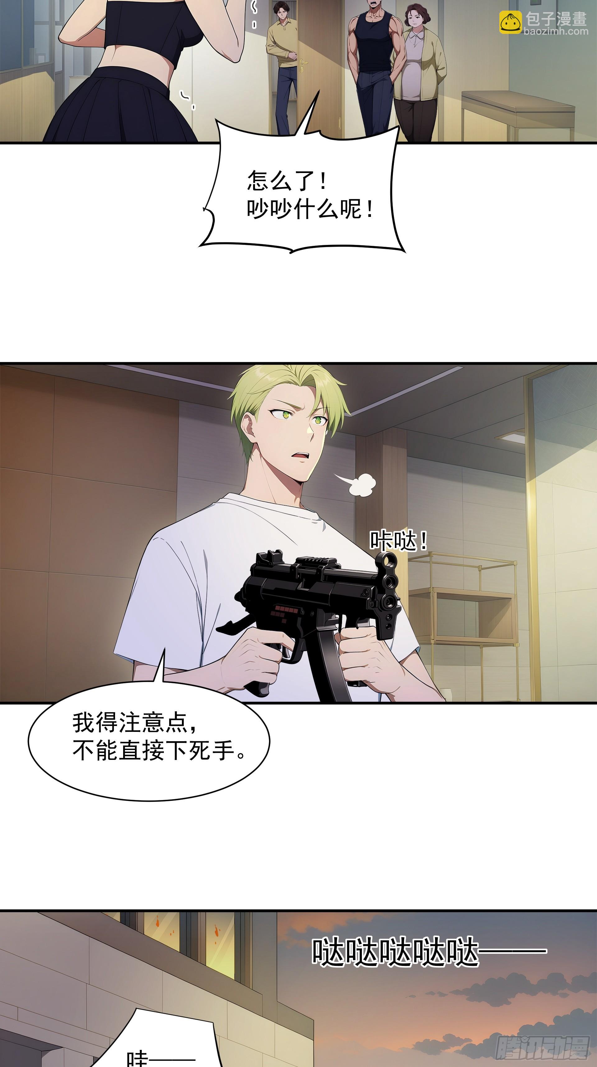 36 肃清与蜕变-第37话