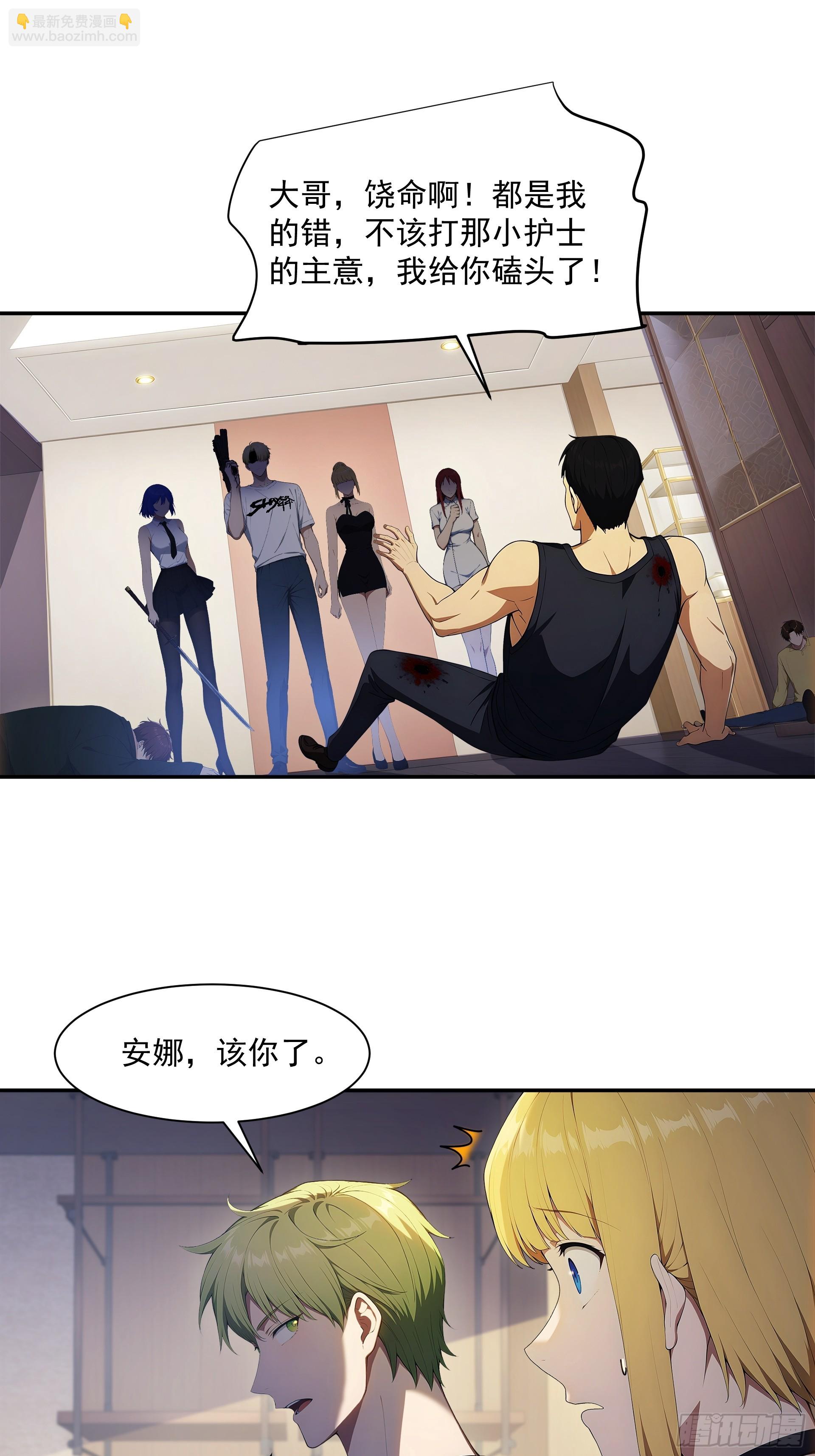 36 肃清与蜕变-第37话