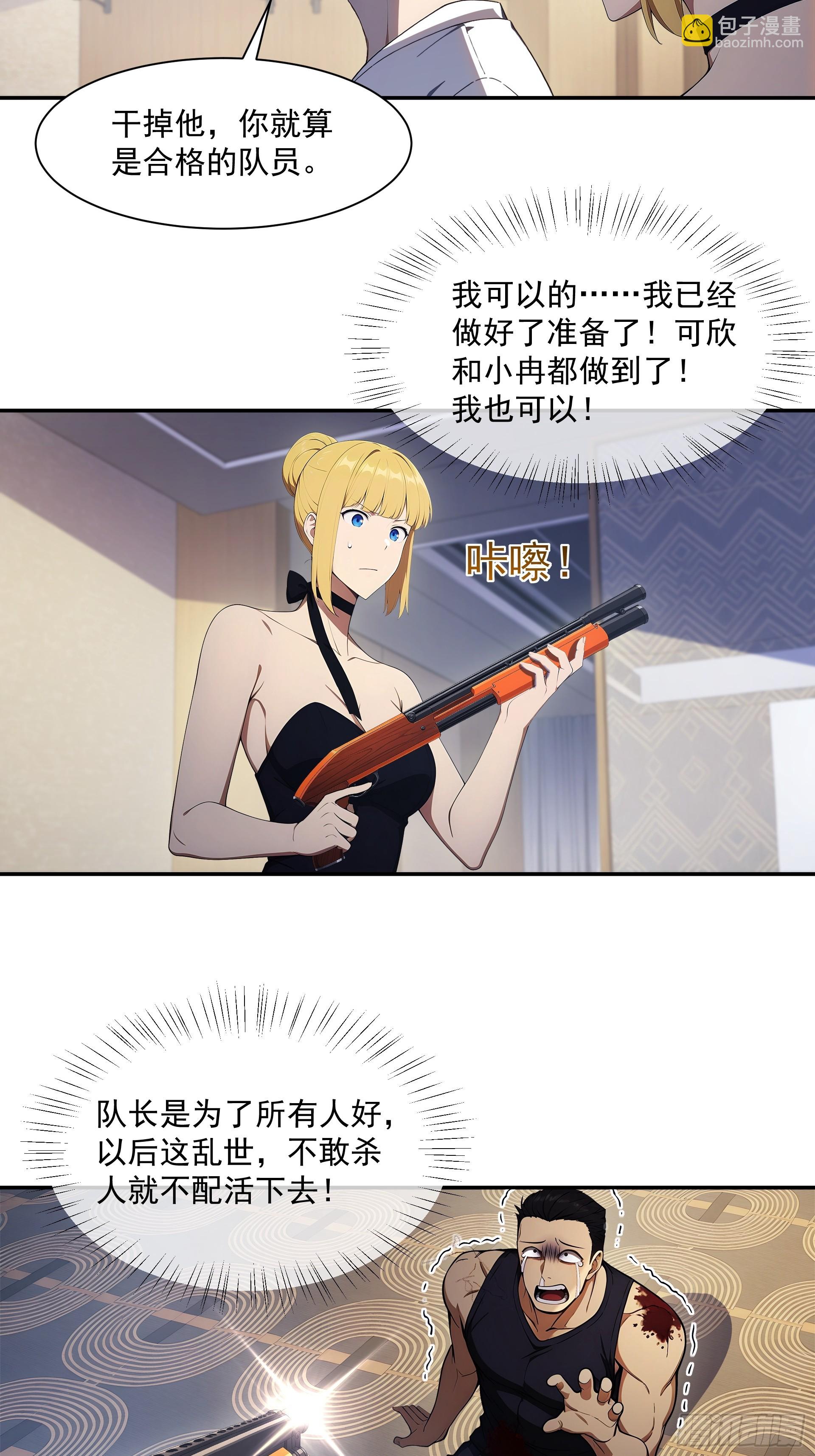 36 肃清与蜕变-第37话