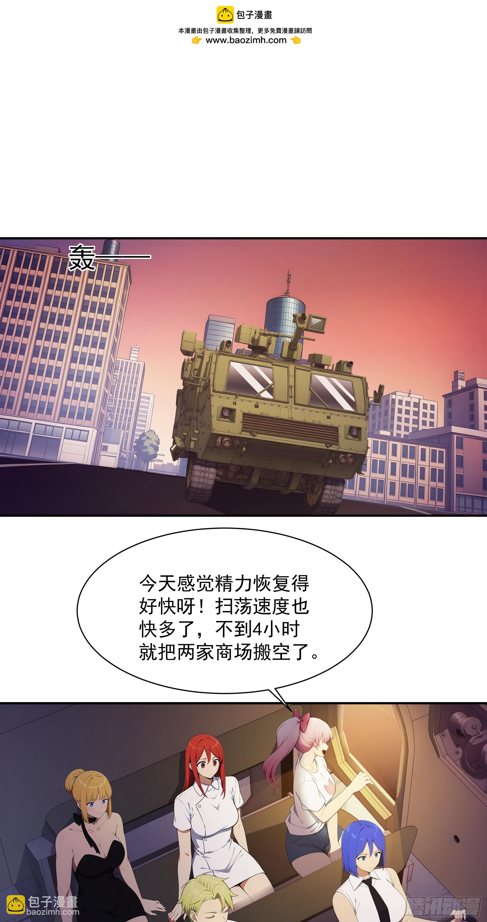36 肃清与蜕变-第37话