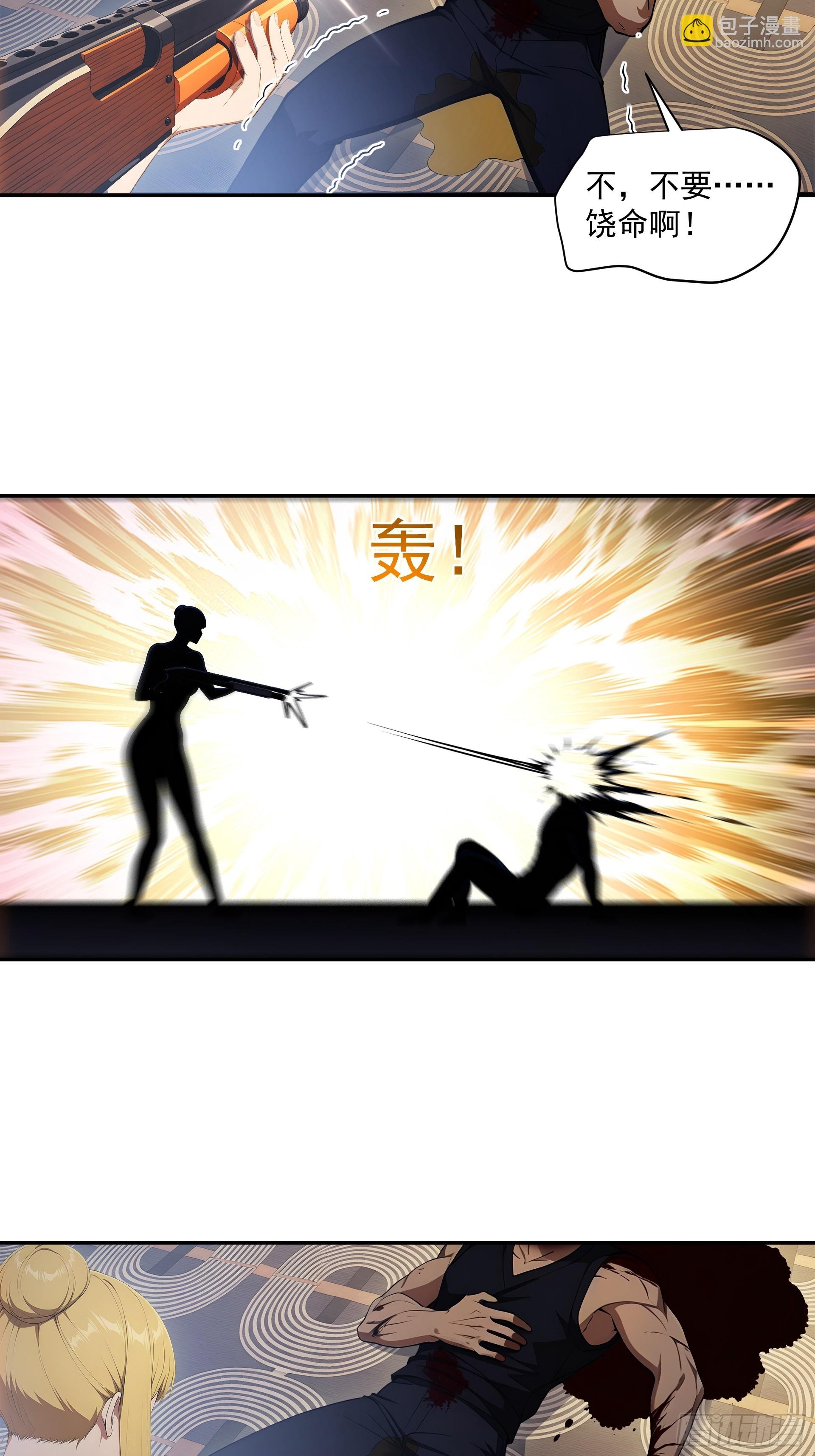 36 肃清与蜕变-第37话