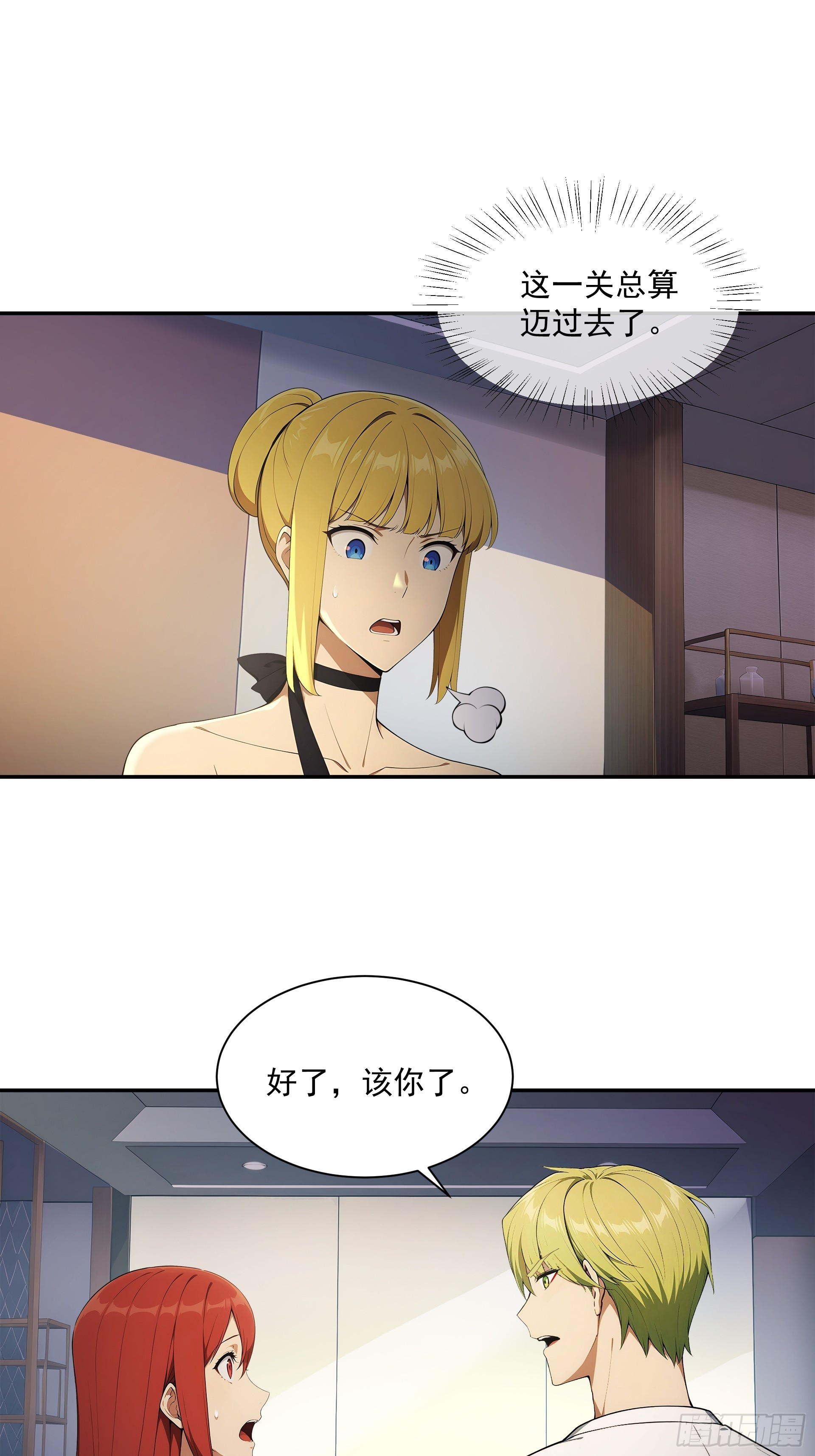 36 肃清与蜕变-第37话