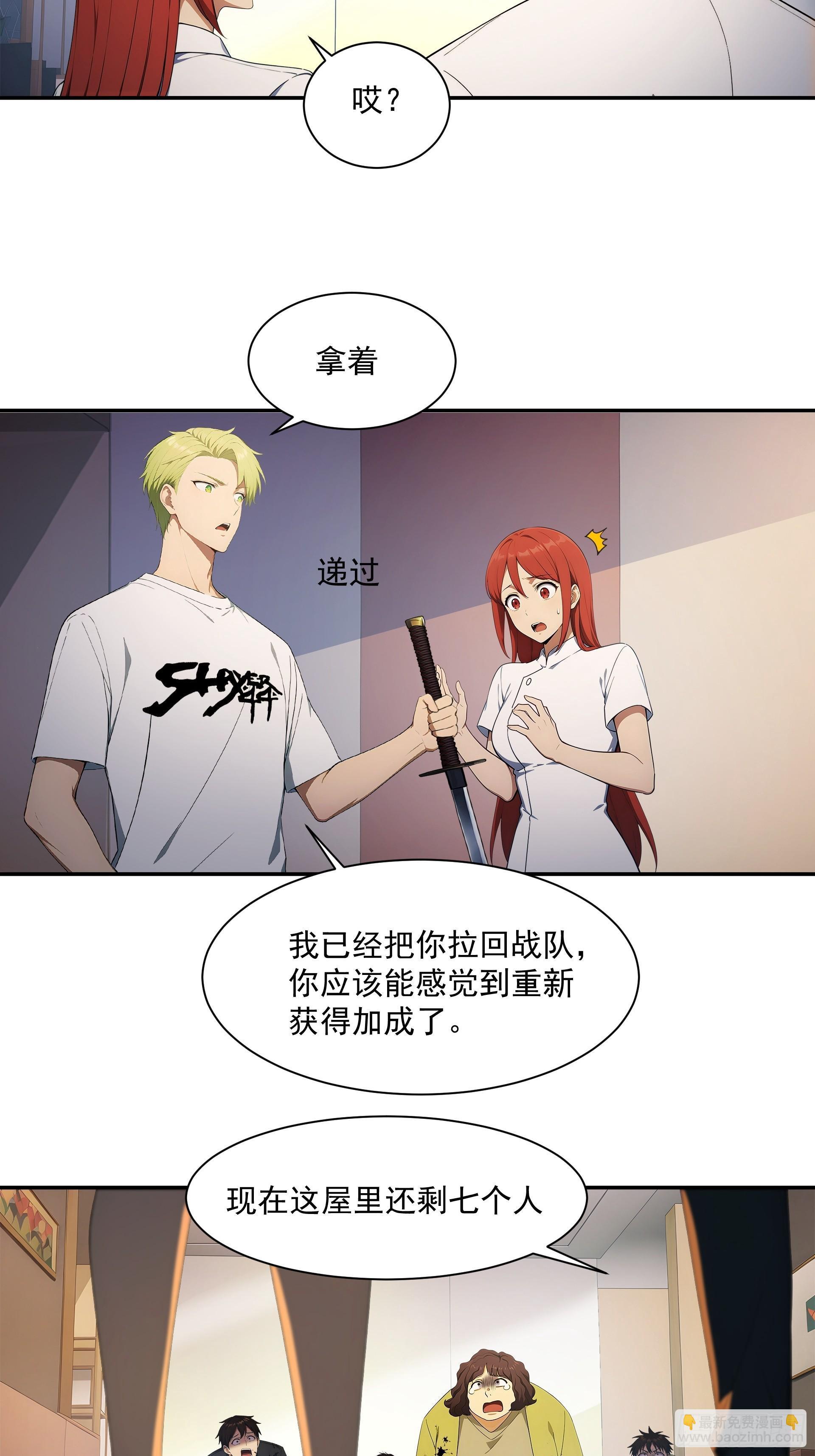 36 肃清与蜕变-第37话