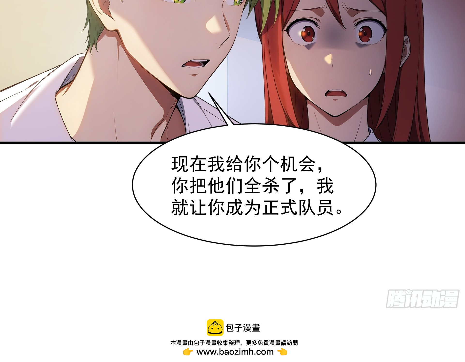 36 肃清与蜕变-第37话