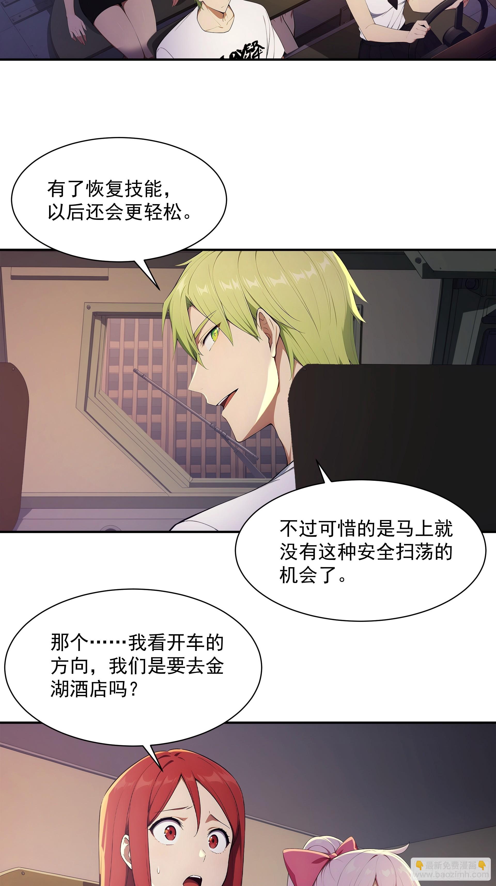 36 肃清与蜕变-第37话