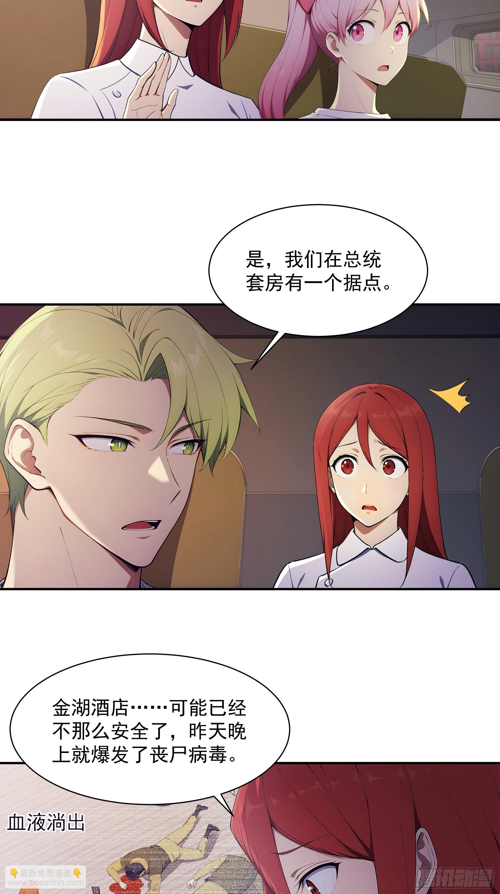 36 肃清与蜕变-第37话