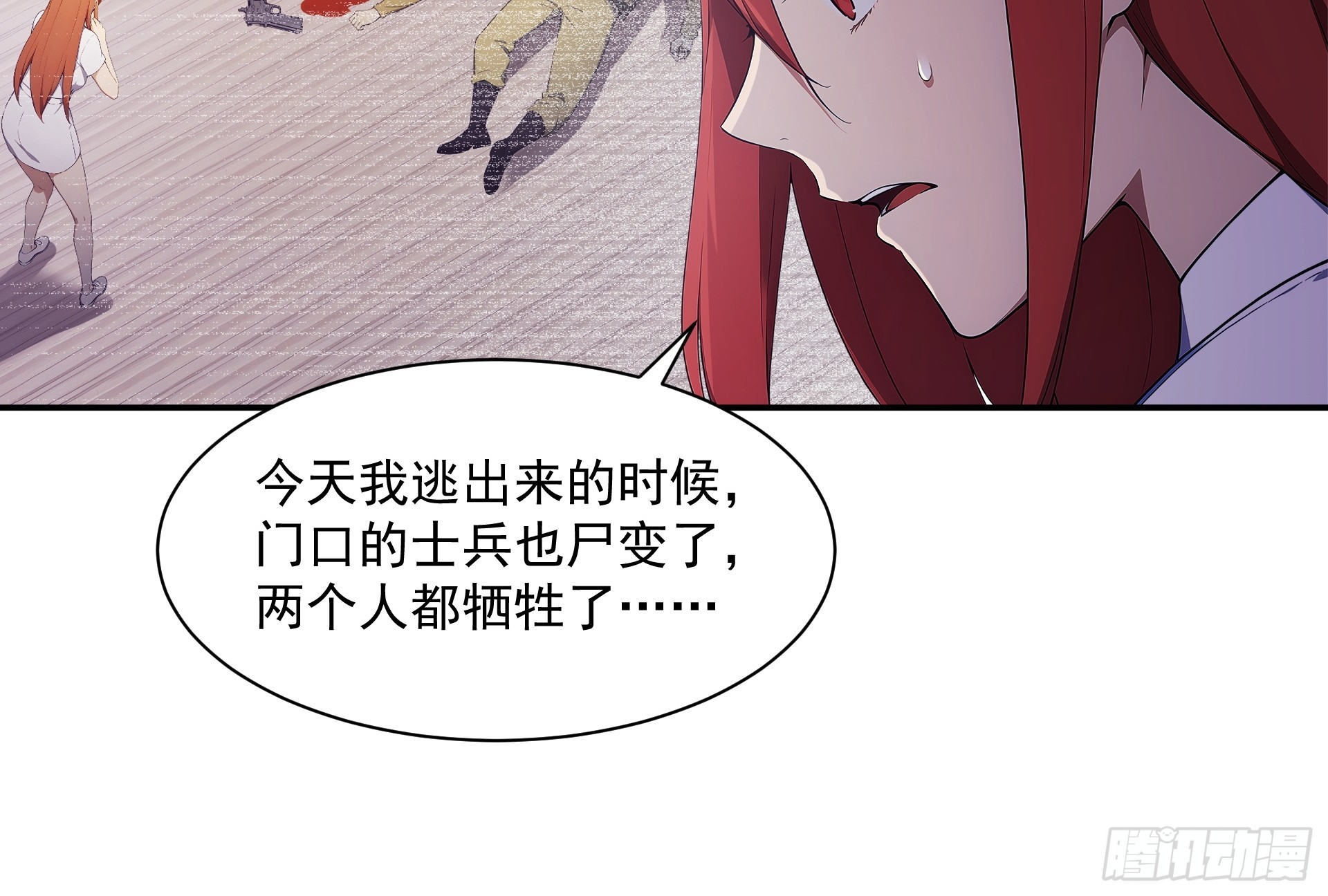 36 肃清与蜕变-第37话