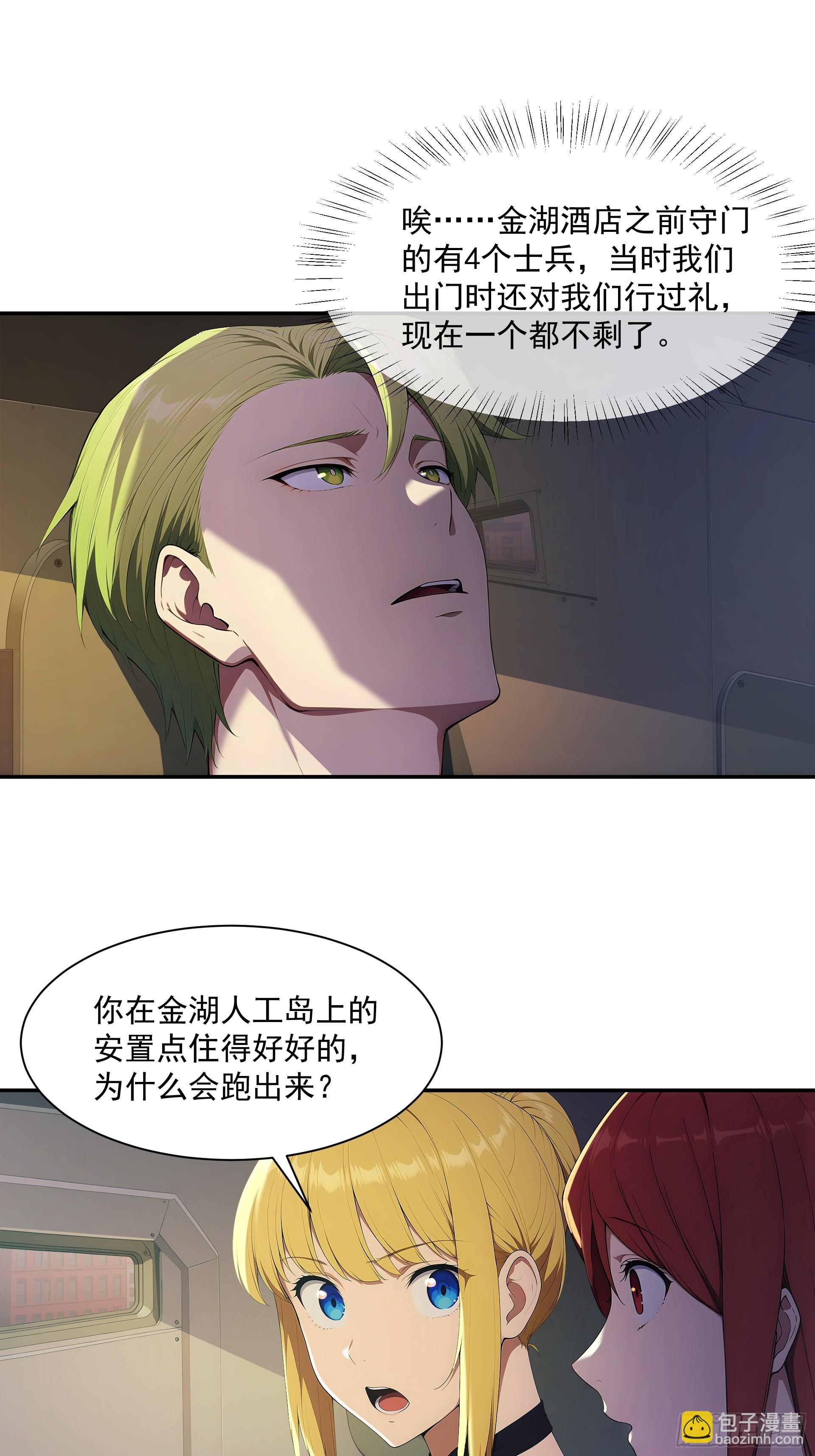 36 肃清与蜕变-第37话