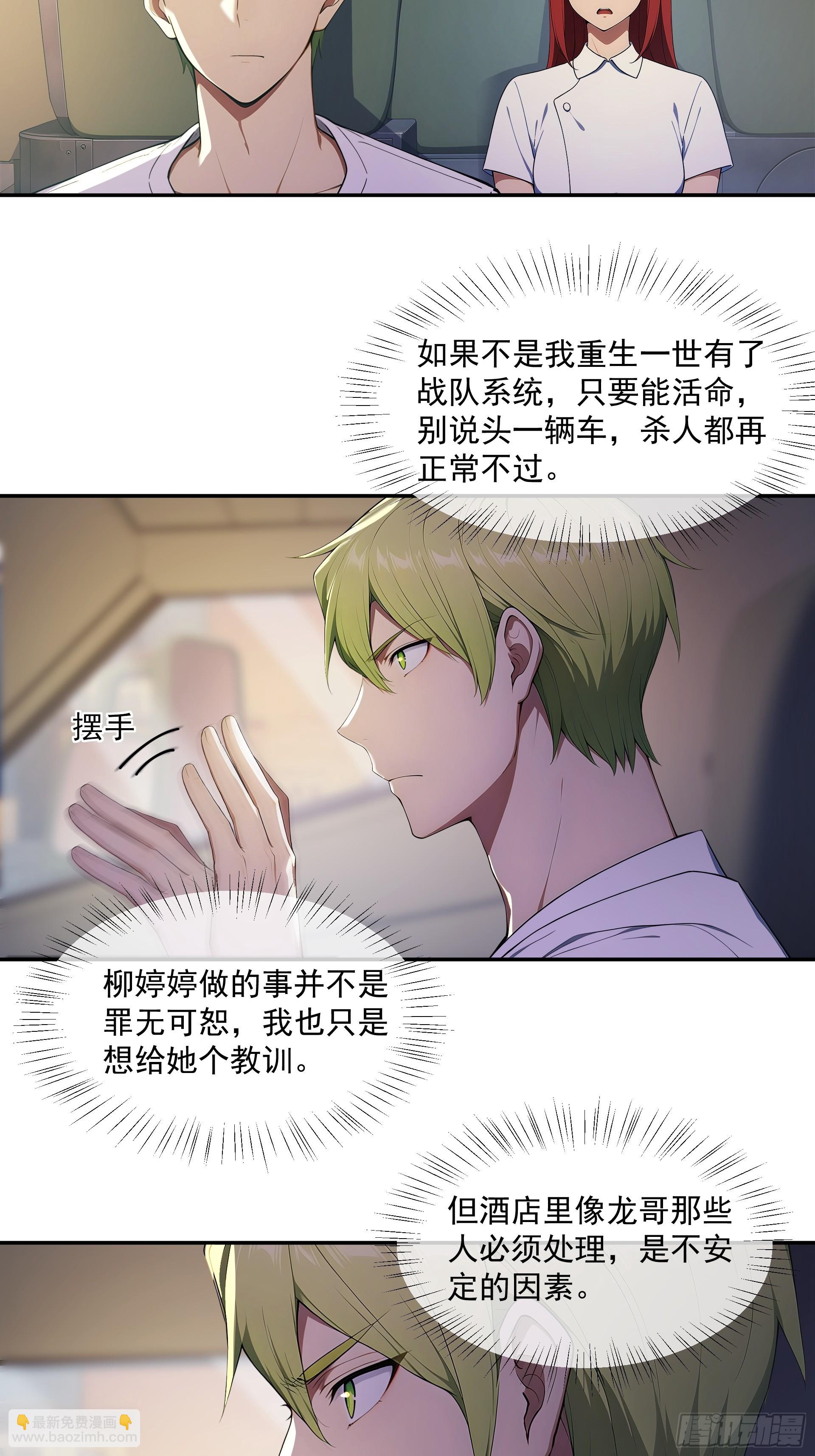 36 肃清与蜕变-第37话