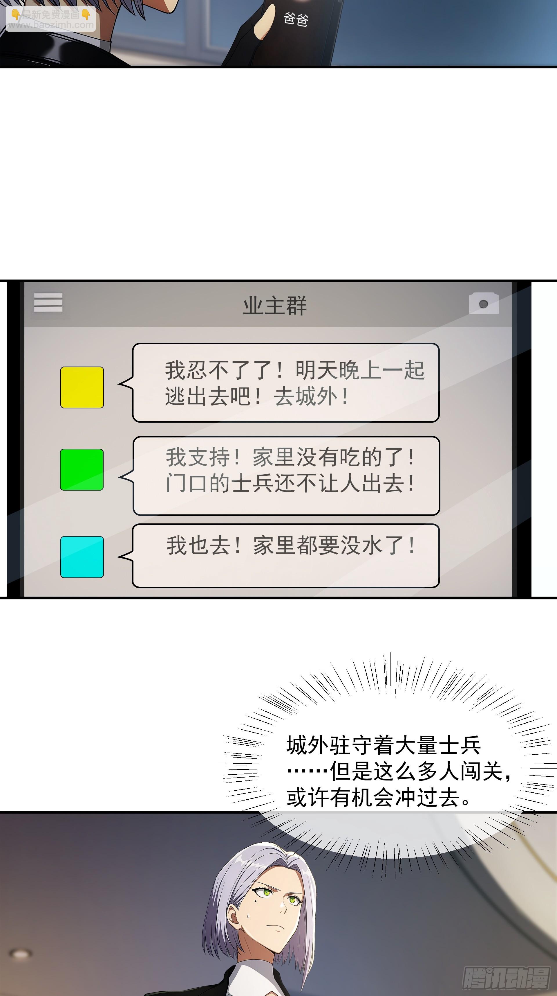 38 该庆幸还是不幸-第39话