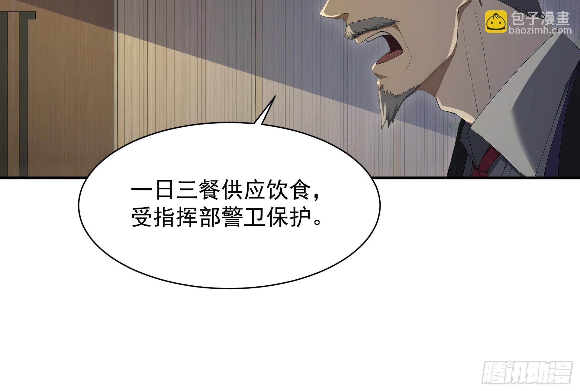 38 该庆幸还是不幸-第39话