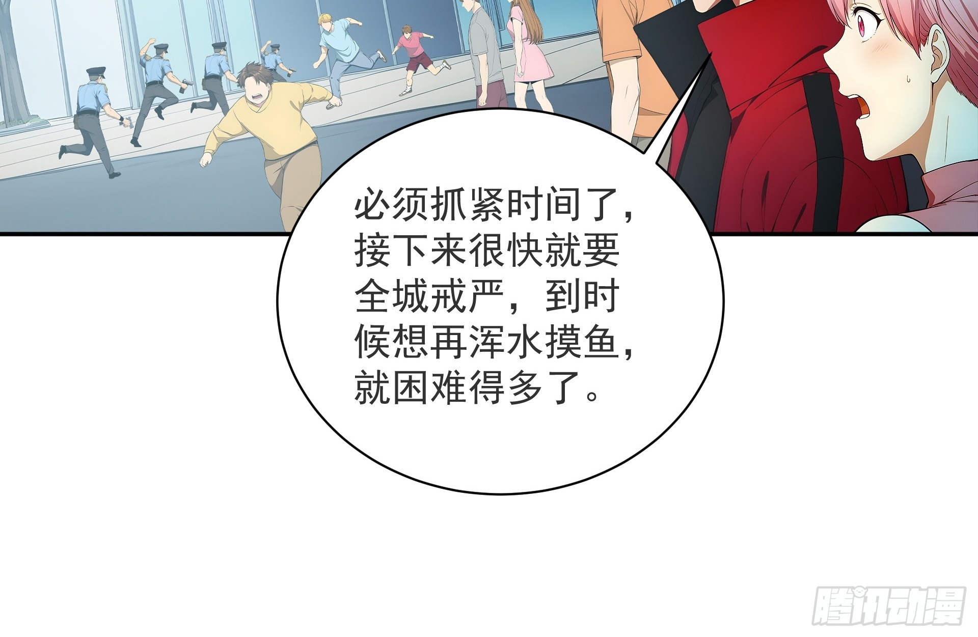 04 浑水摸鱼-第5话