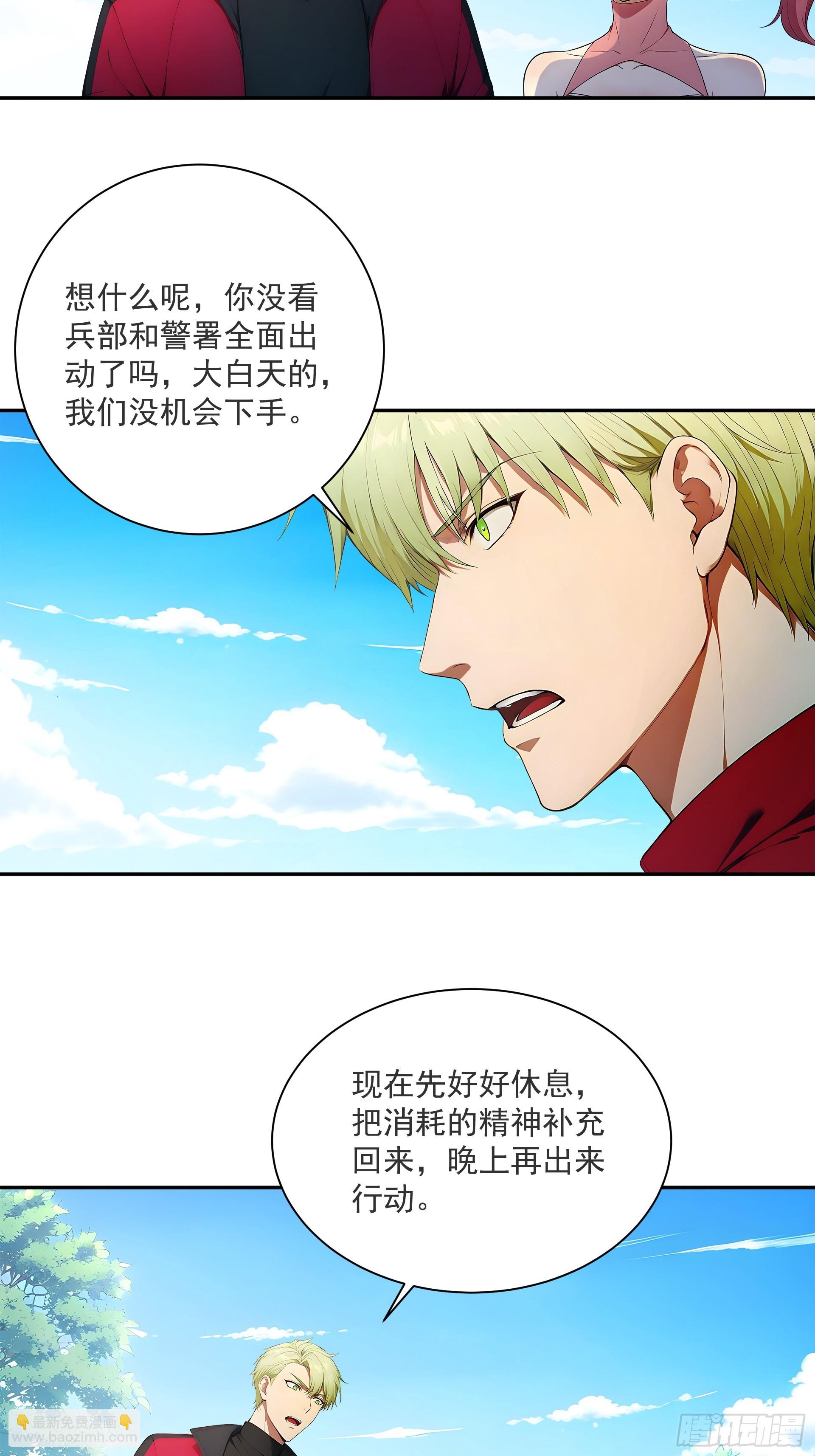 04 浑水摸鱼-第5话