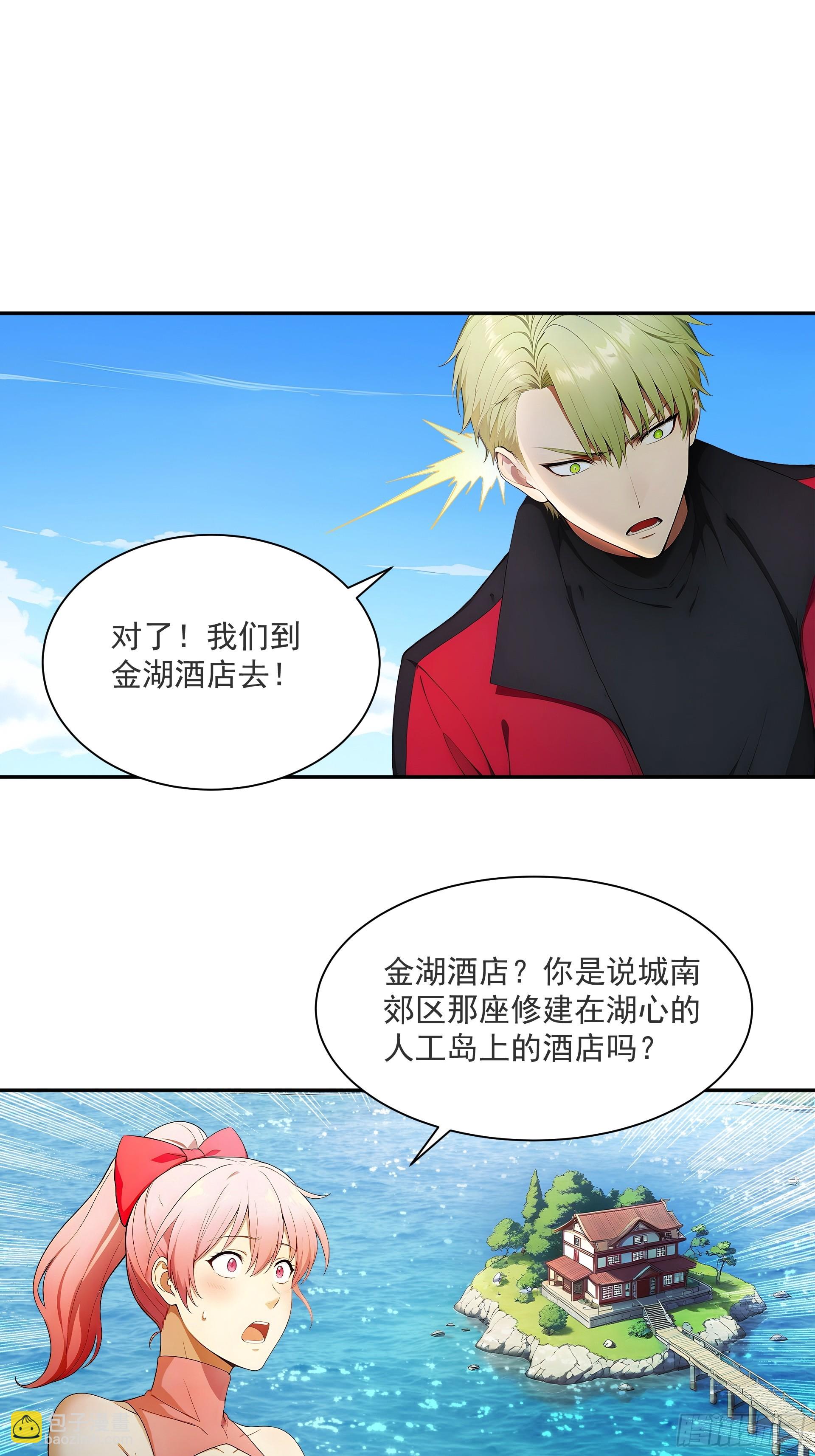 04 浑水摸鱼-第5话