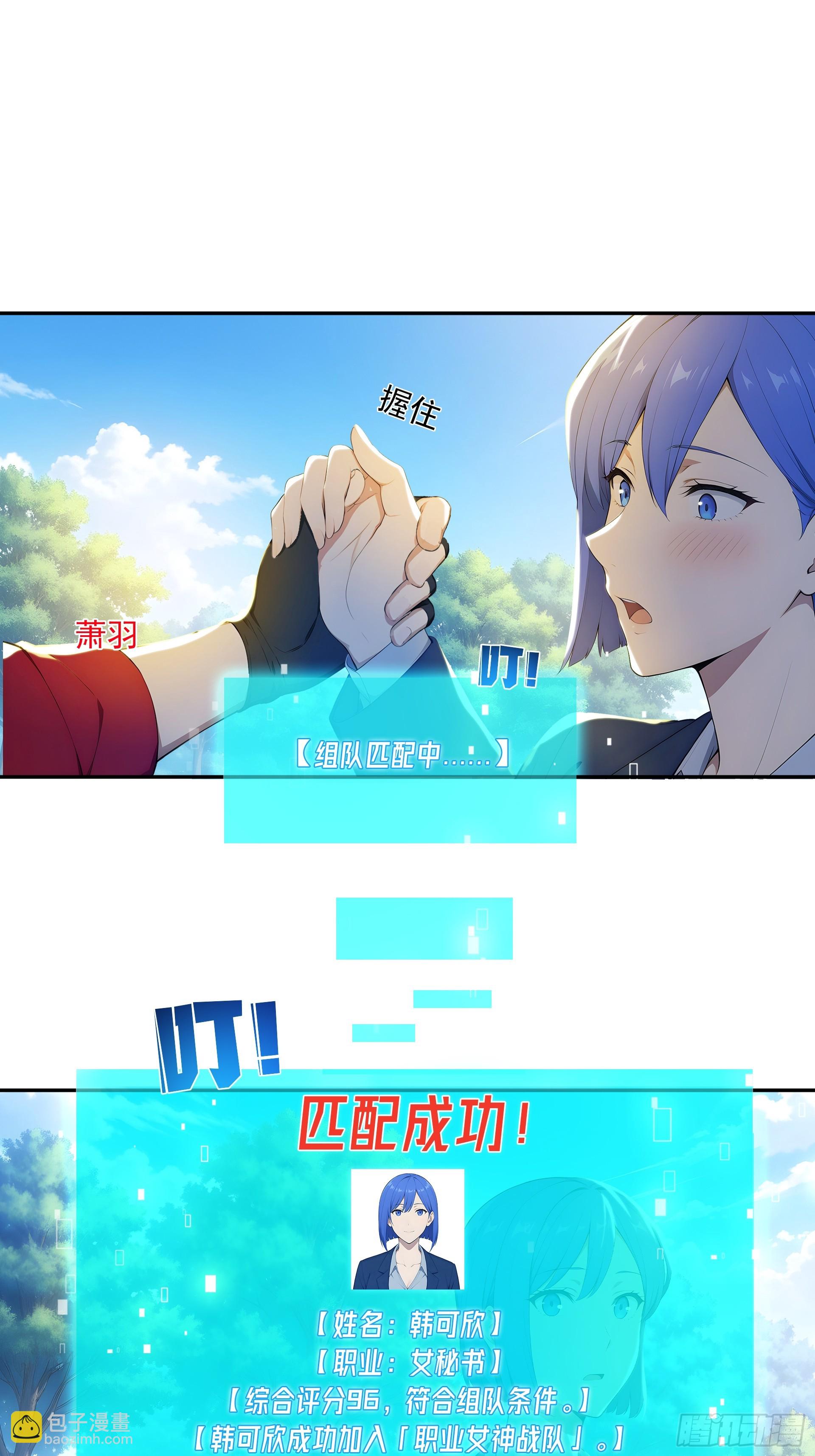 06 秘书女战神-第7话