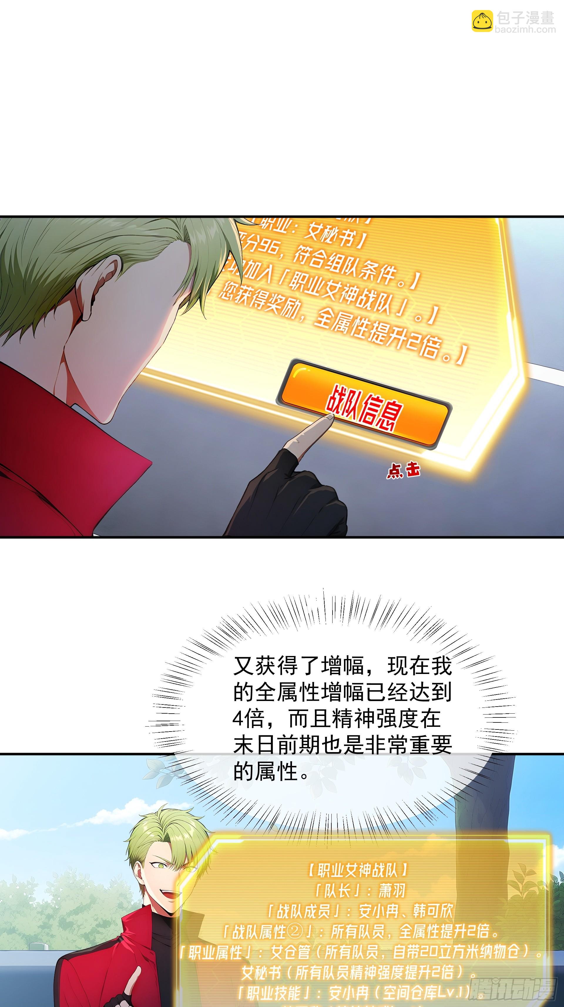 06 秘书女战神-第7话