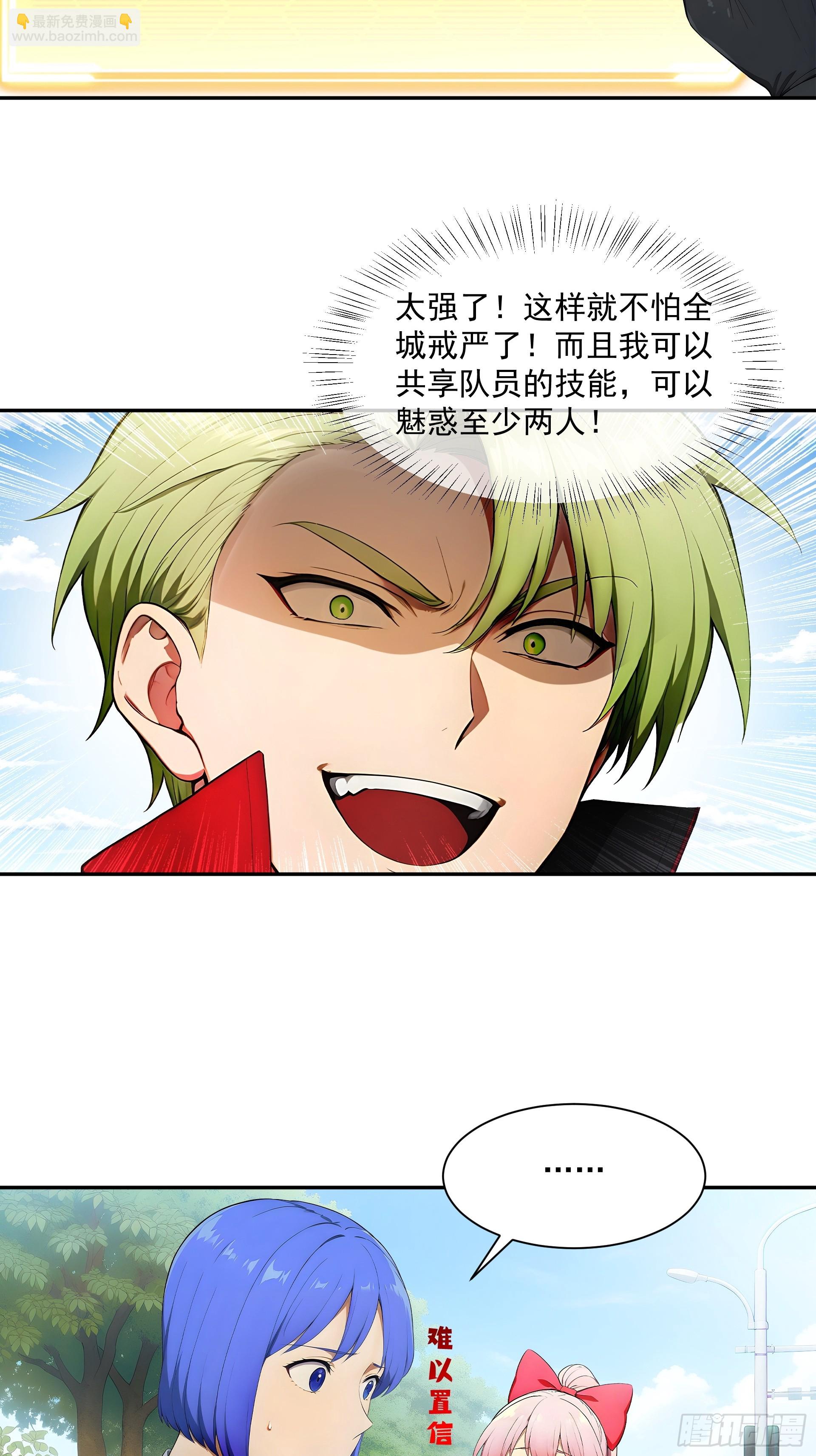 06 秘书女战神-第7话