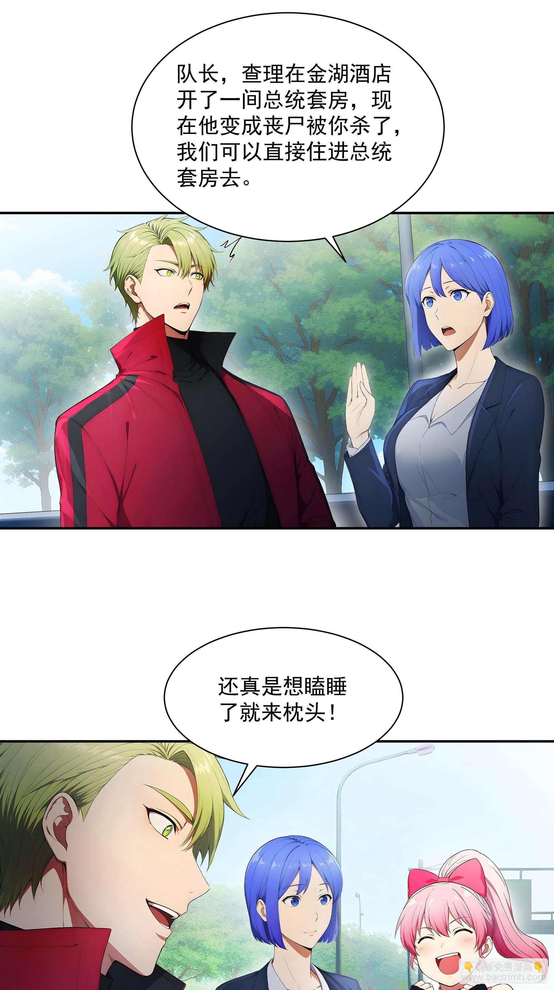 06 秘书女战神-第7话