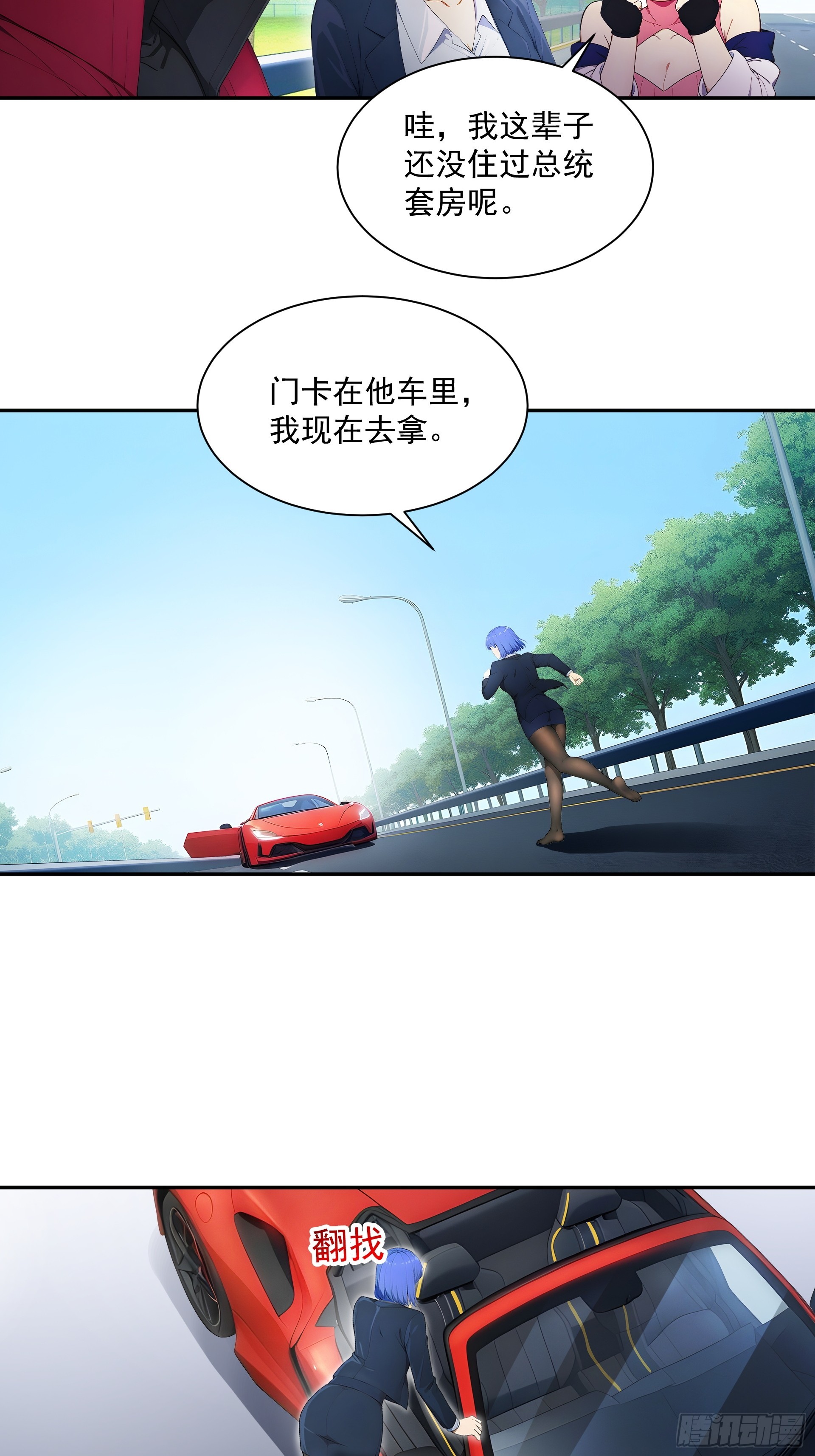 06 秘书女战神-第7话