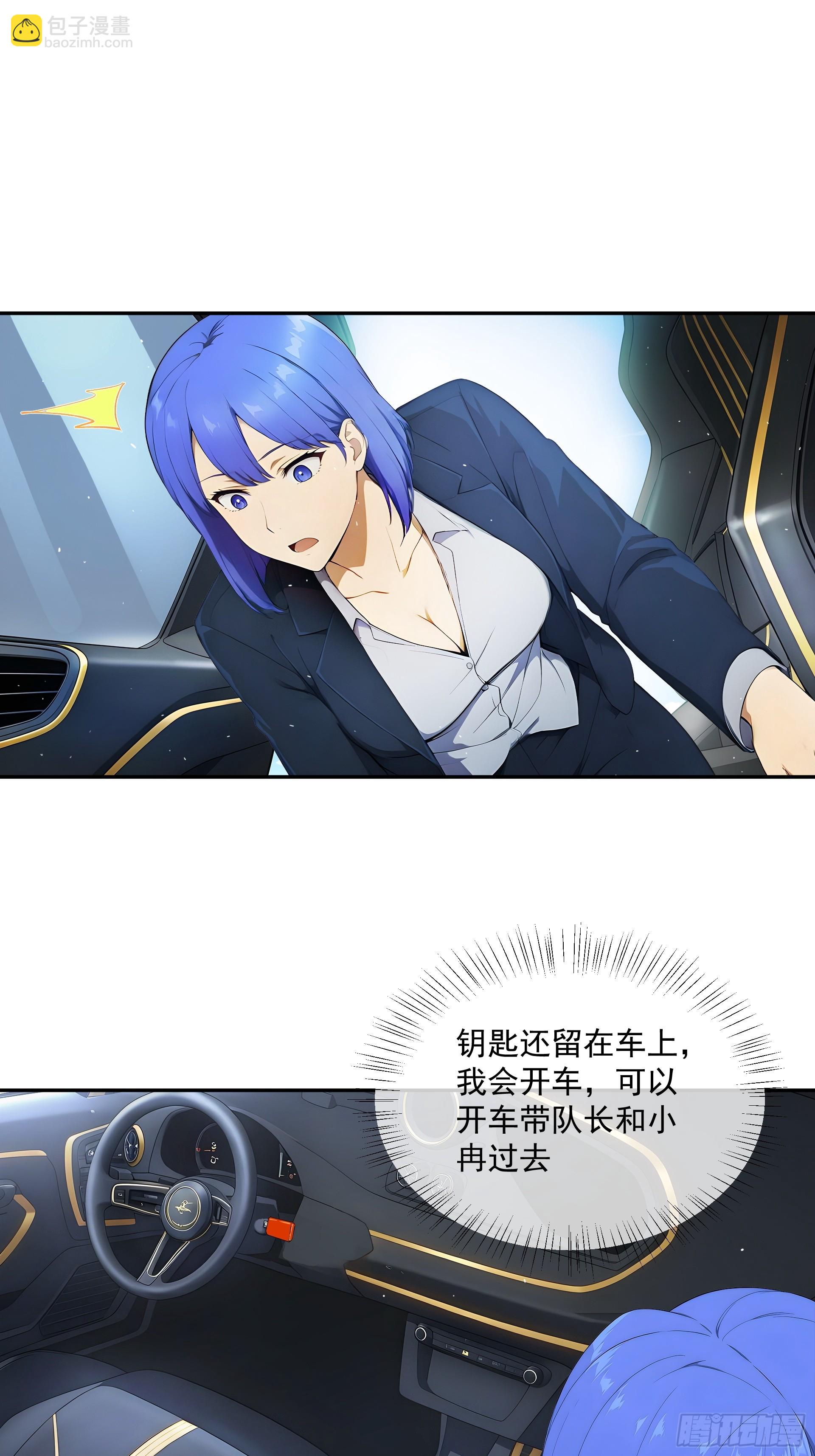 06 秘书女战神-第7话