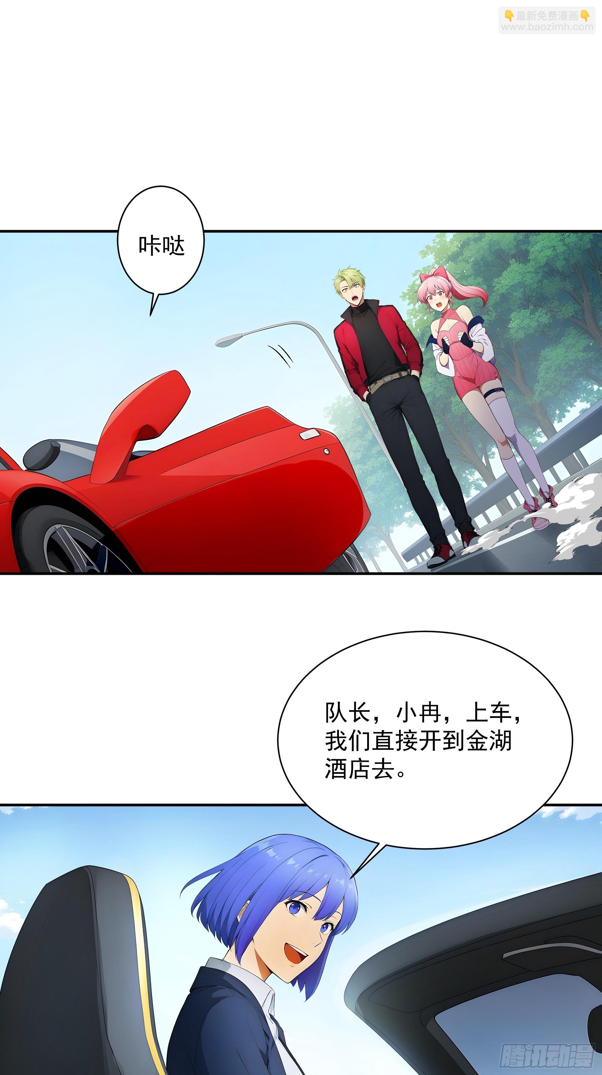 06 秘书女战神-第7话