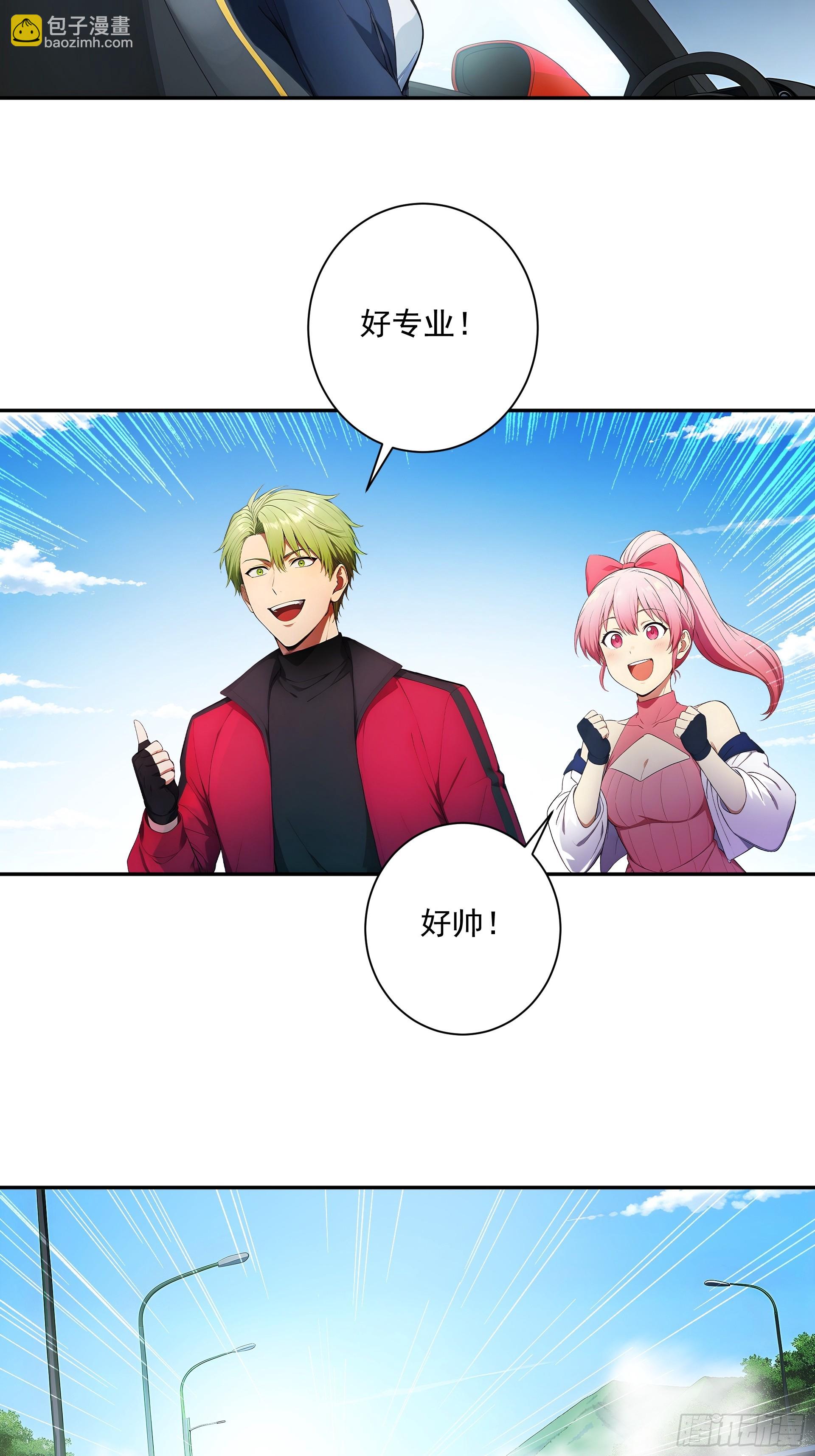 06 秘书女战神-第7话